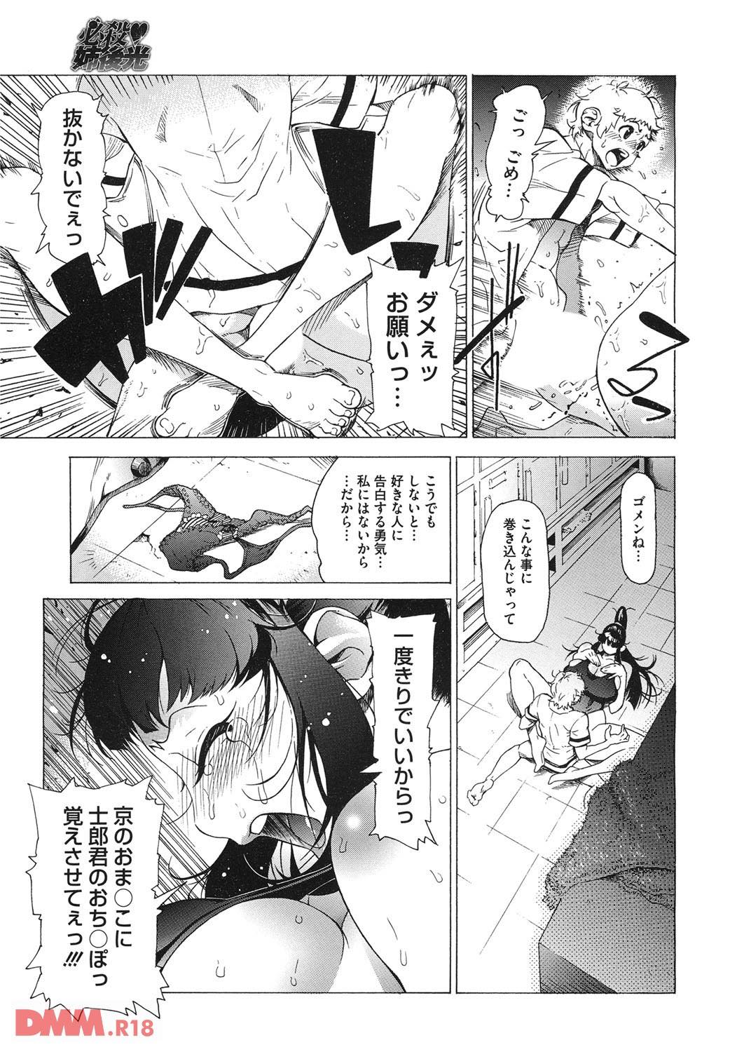 th_b064bcmcm00901-0016 淫乱ビッチすぎる姉を持った妹の苦悩がこれwwww【エロ漫画:ぼりゅーむガール むっちりズム:梵典】