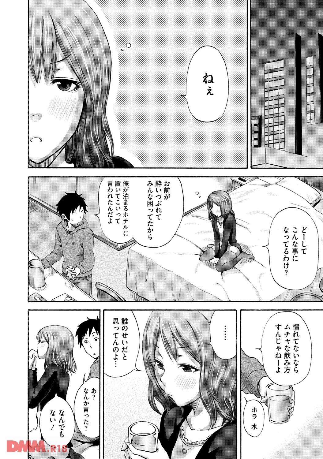 th_b064bcmcm00902-0005 同窓会で酔いつぶれたまんまんをホテルに持ち帰った結果www【エロ漫画:ウルトラスーパー乙女タイム:しーらかんす】