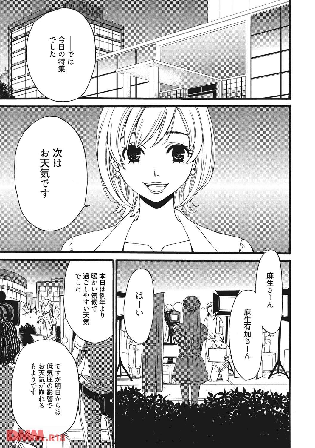 th_b064bcmcm00903-0004 調教されたマゾ豚ちゃんのセックスライフに密着..！終始アヘアヘの一日がこれだwwww【エロ漫画:21時の女～カメラの前の牝犬～:後藤晶】