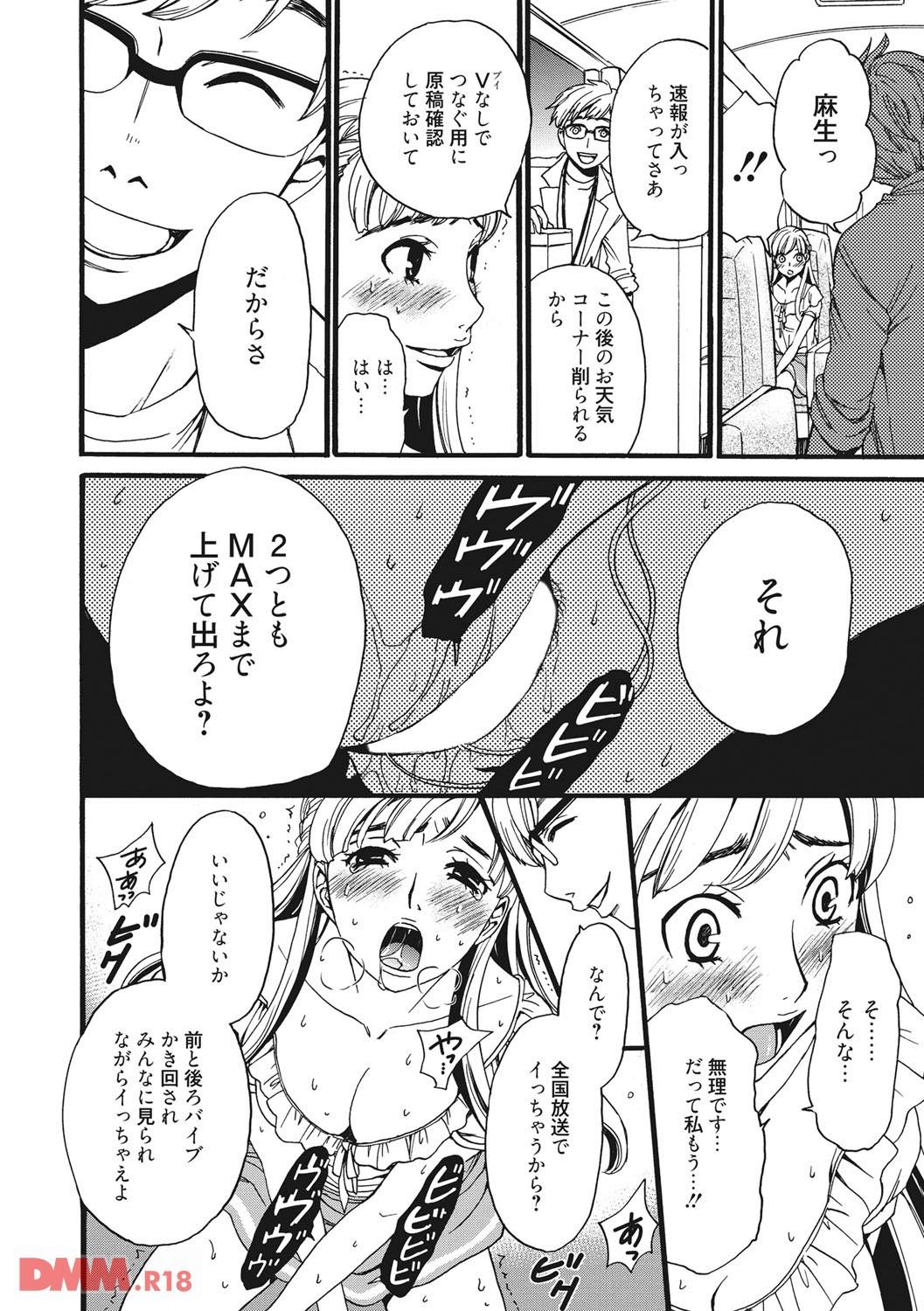 th_b064bcmcm00903-0007 調教されたマゾ豚ちゃんのセックスライフに密着..！終始アヘアヘの一日がこれだwwww【エロ漫画:21時の女～カメラの前の牝犬～:後藤晶】