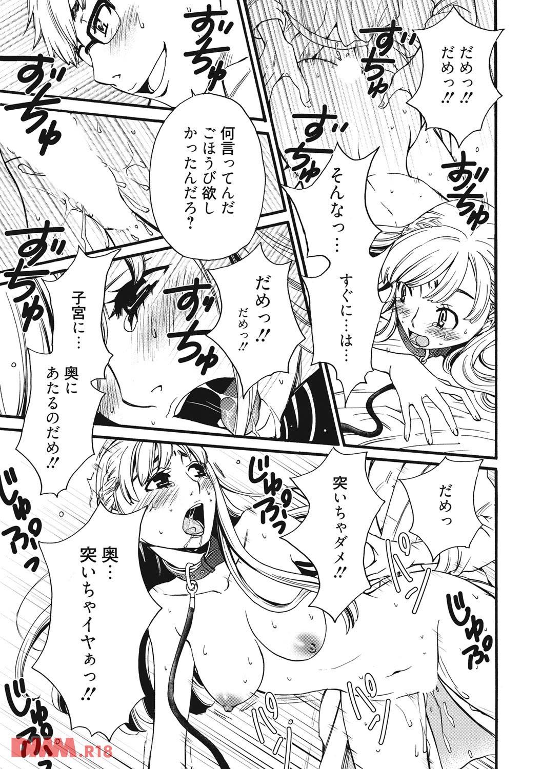 th_b064bcmcm00903-0012 調教されたマゾ豚ちゃんのセックスライフに密着..！終始アヘアヘの一日がこれだwwww【エロ漫画:21時の女～カメラの前の牝犬～:後藤晶】