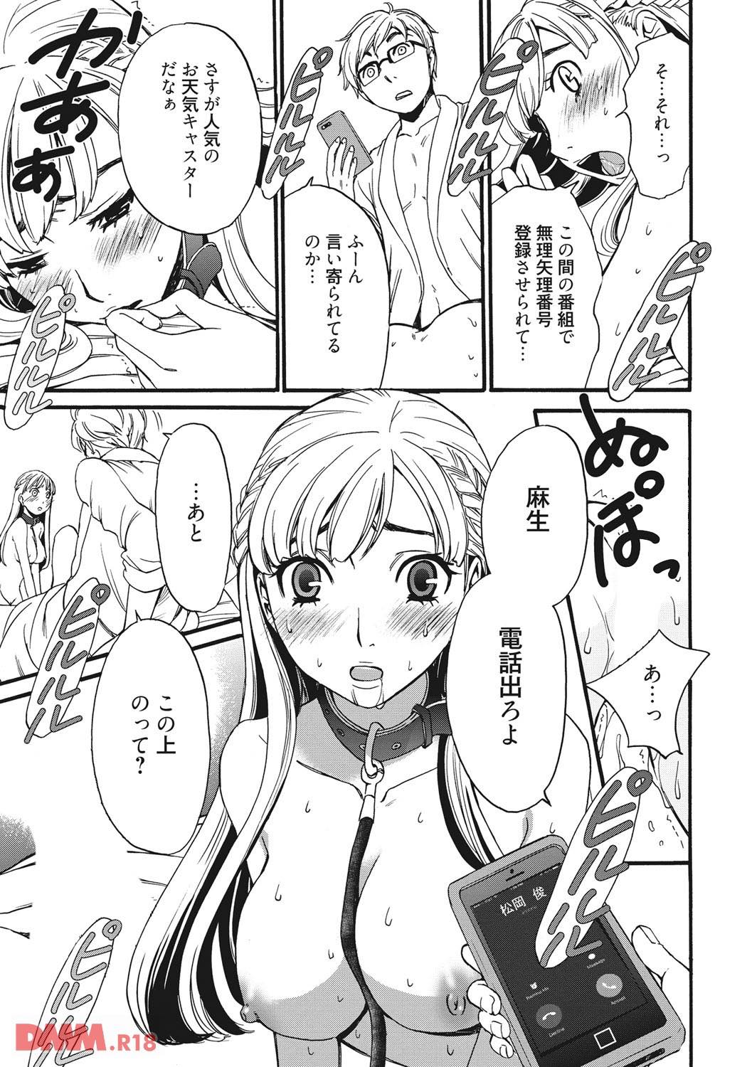 th_b064bcmcm00903-0014 調教されたマゾ豚ちゃんのセックスライフに密着..！終始アヘアヘの一日がこれだwwww【エロ漫画:21時の女～カメラの前の牝犬～:後藤晶】