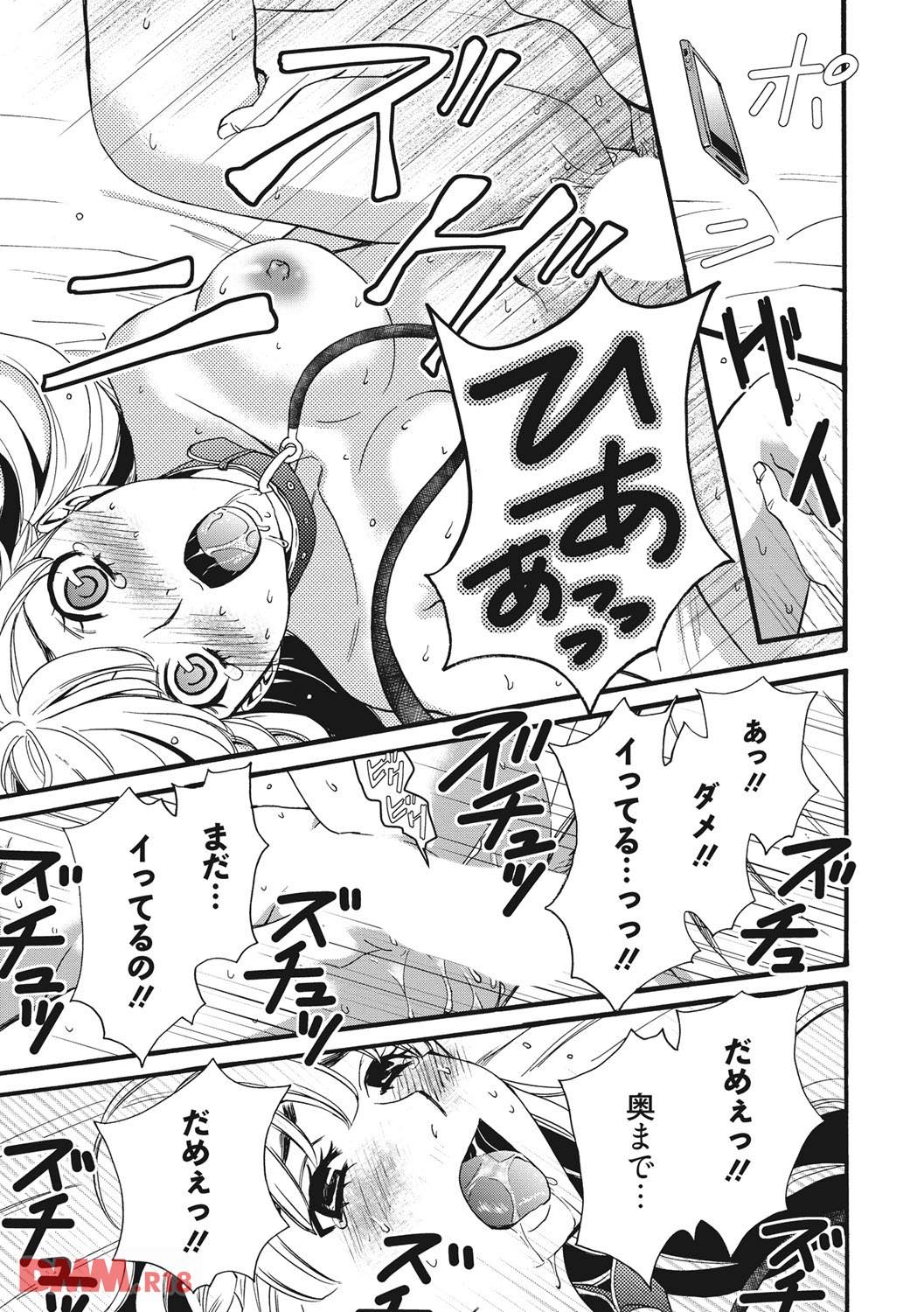 th_b064bcmcm00903-0018 調教されたマゾ豚ちゃんのセックスライフに密着..！終始アヘアヘの一日がこれだwwww【エロ漫画:21時の女～カメラの前の牝犬～:後藤晶】