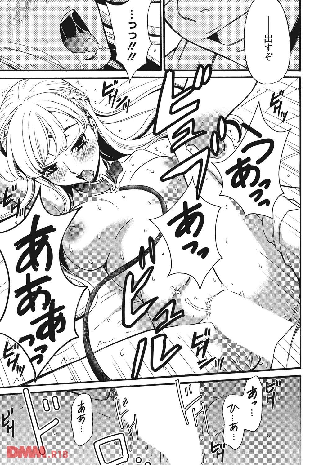 th_b064bcmcm00903-0020 調教されたマゾ豚ちゃんのセックスライフに密着..！終始アヘアヘの一日がこれだwwww【エロ漫画:21時の女～カメラの前の牝犬～:後藤晶】