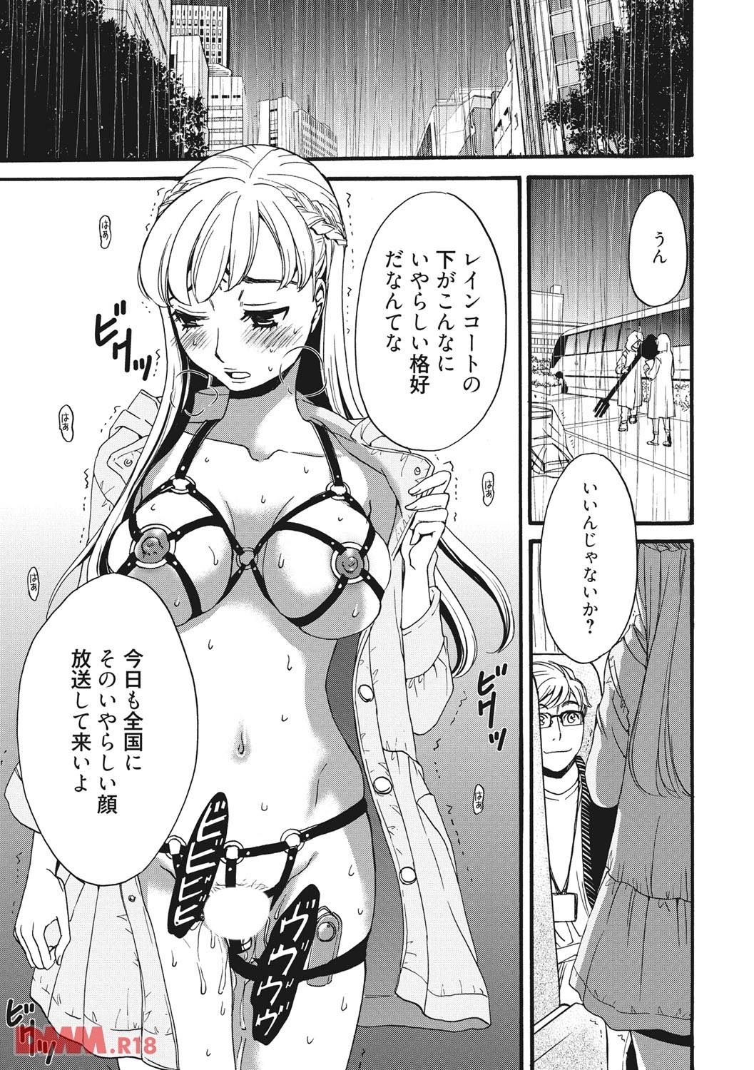 th_b064bcmcm00903-0022 調教されたマゾ豚ちゃんのセックスライフに密着..！終始アヘアヘの一日がこれだwwww【エロ漫画:21時の女～カメラの前の牝犬～:後藤晶】