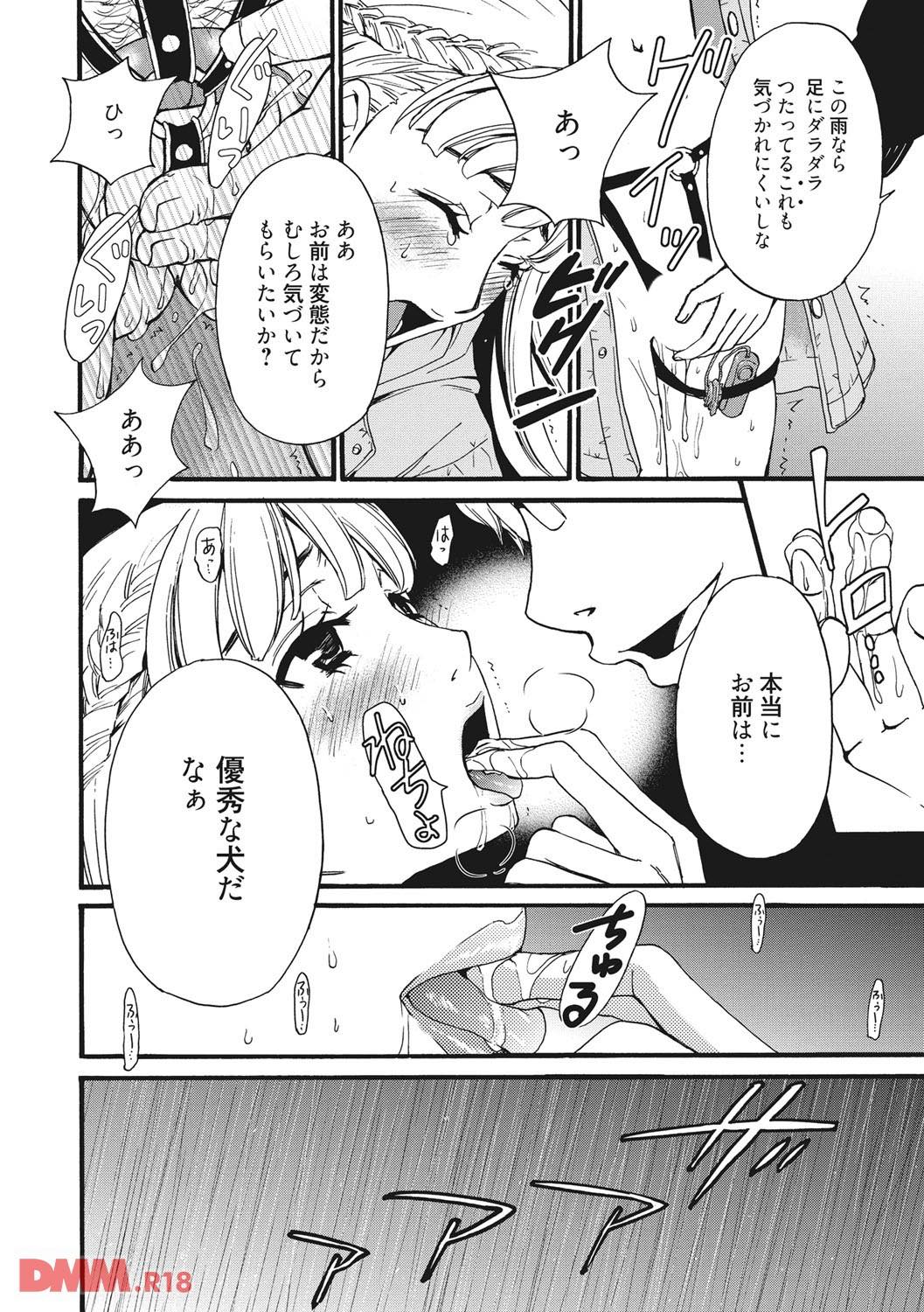 th_b064bcmcm00903-0023 調教されたマゾ豚ちゃんのセックスライフに密着..！終始アヘアヘの一日がこれだwwww【エロ漫画:21時の女～カメラの前の牝犬～:後藤晶】