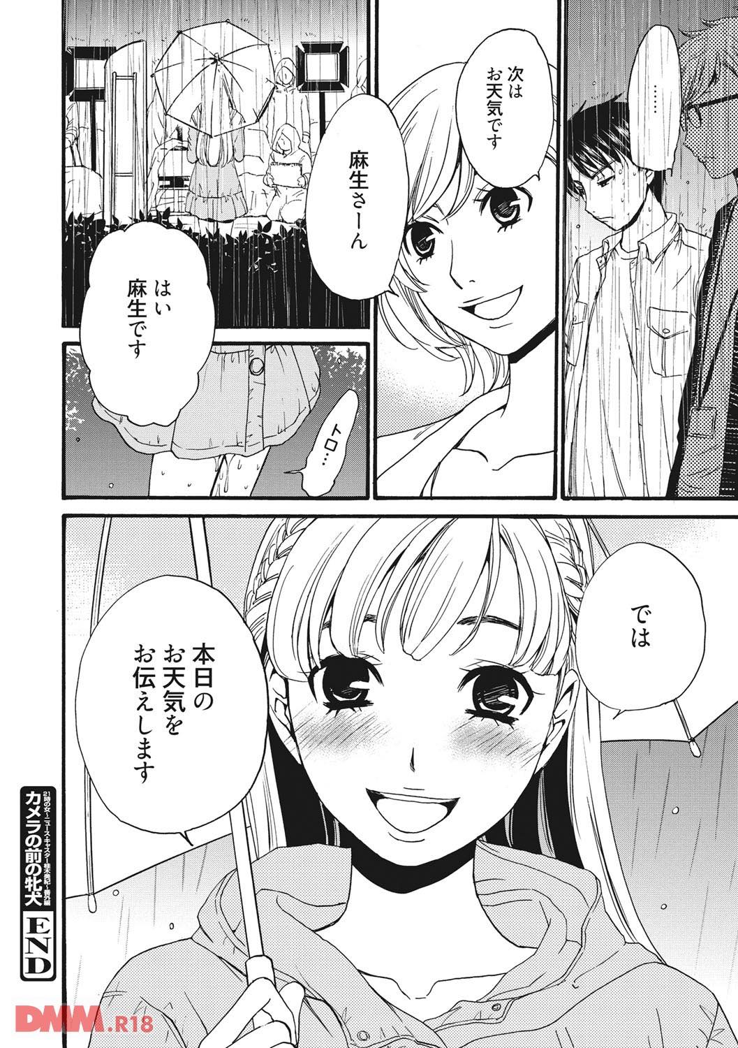 th_b064bcmcm00903-0025 調教されたマゾ豚ちゃんのセックスライフに密着..！終始アヘアヘの一日がこれだwwww【エロ漫画:21時の女～カメラの前の牝犬～:後藤晶】