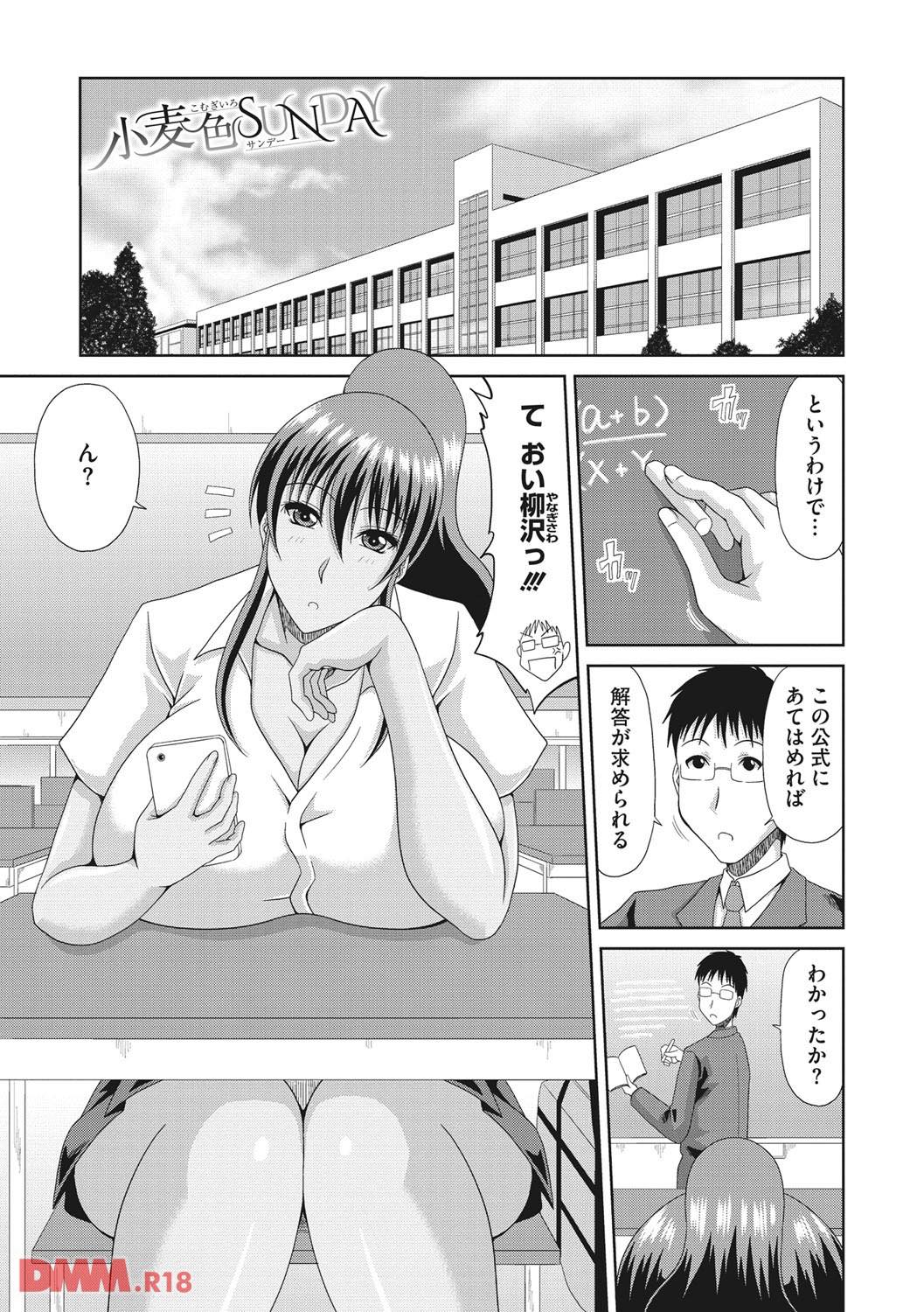 th_b064bcmcm00904-0004 教え子の爆乳を前にフル勃起してしまった変態教師...！クビ覚悟でハメハメ開始www【エロ漫画:超乳祭:甲斐ひろゆき】