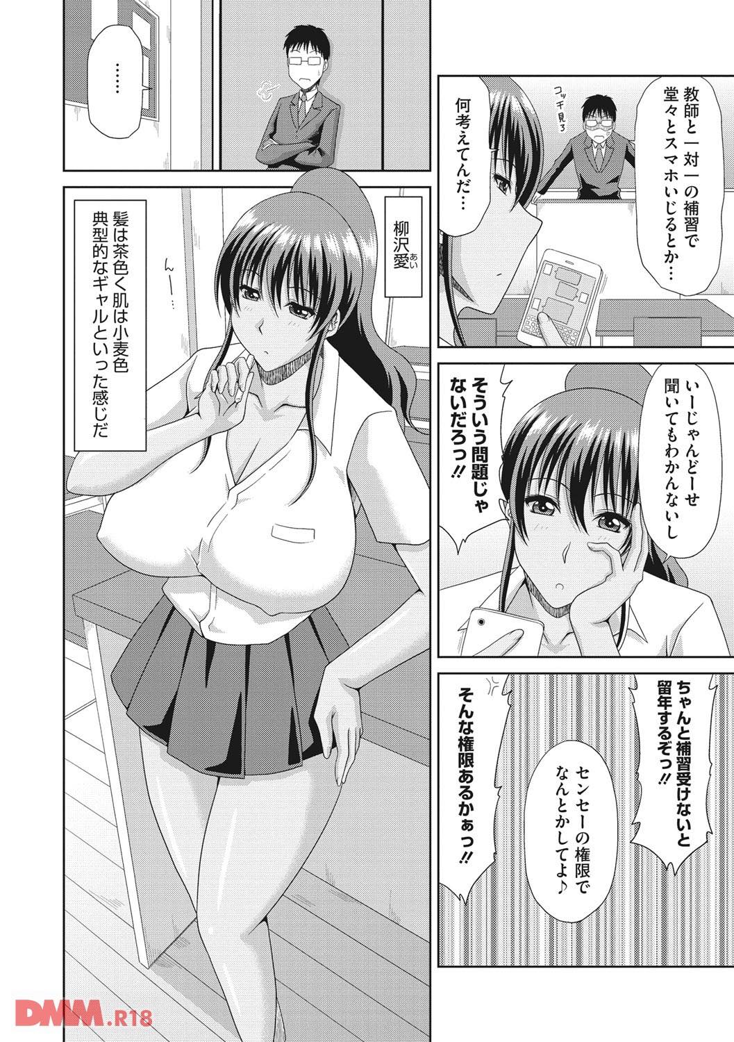 th_b064bcmcm00904-0005 教え子の爆乳を前にフル勃起してしまった変態教師...！クビ覚悟でハメハメ開始www【エロ漫画:超乳祭:甲斐ひろゆき】