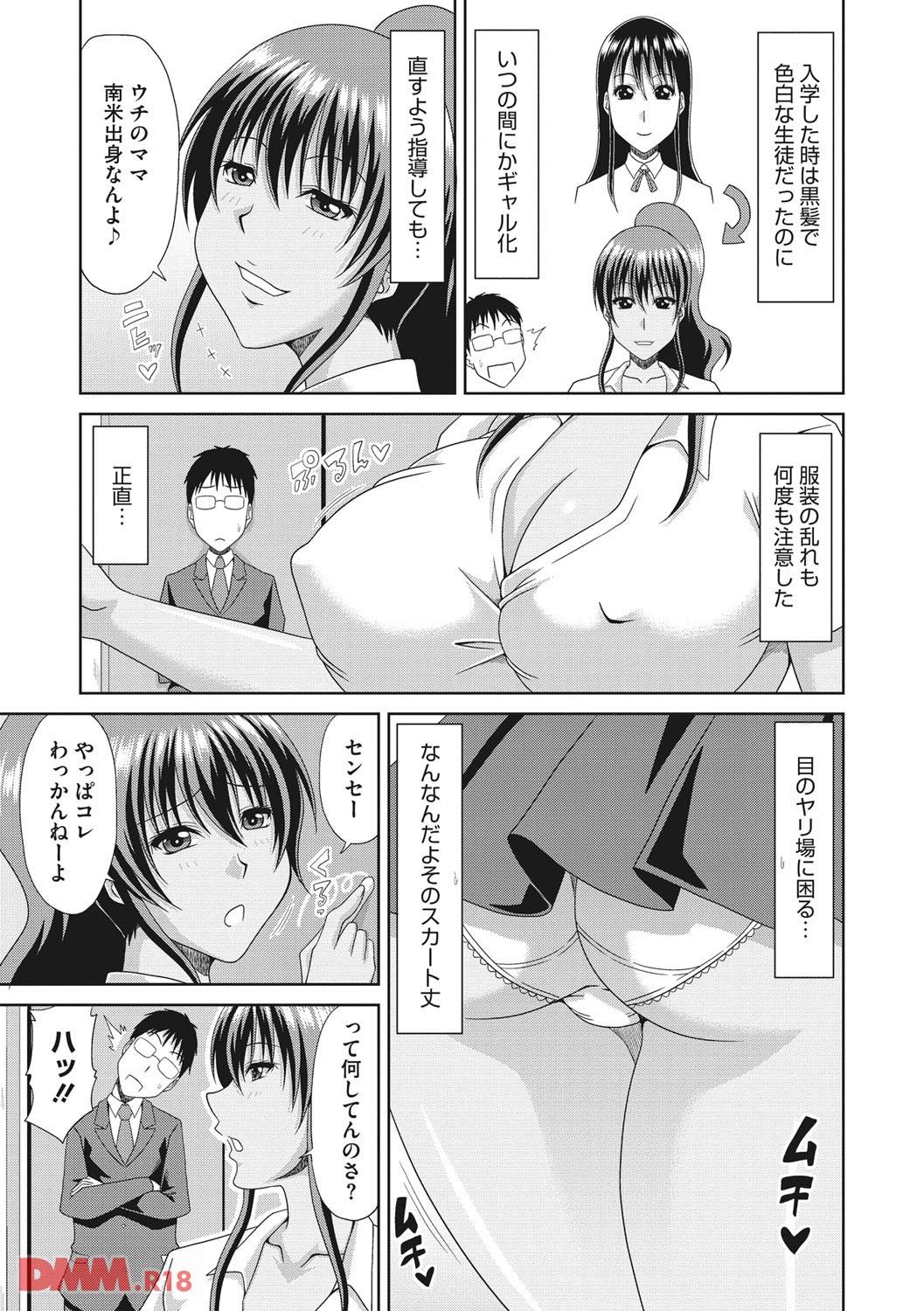th_b064bcmcm00904-0006 教え子の爆乳を前にフル勃起してしまった変態教師...！クビ覚悟でハメハメ開始www【エロ漫画:超乳祭:甲斐ひろゆき】