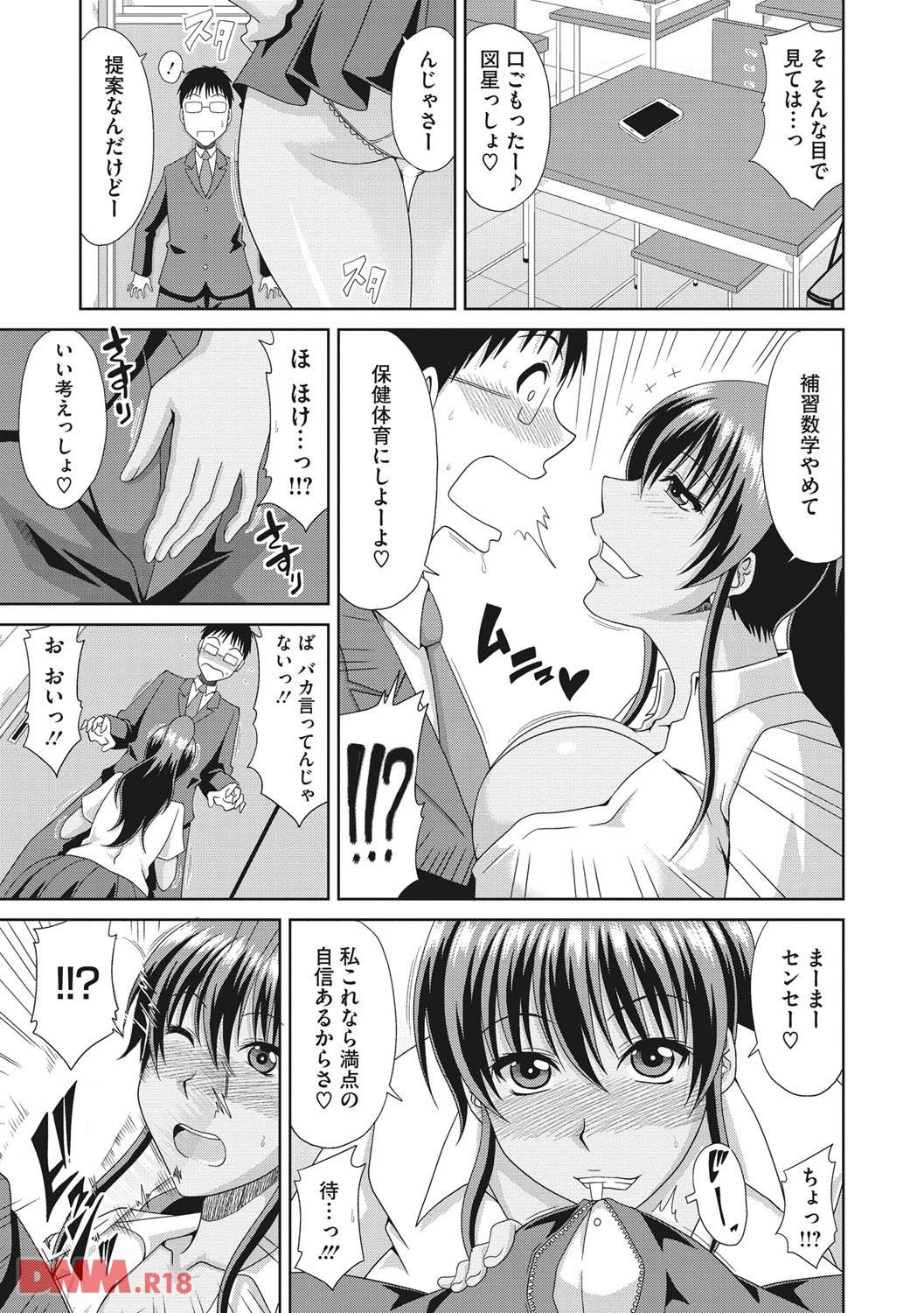 th_b064bcmcm00904-0008 教え子の爆乳を前にフル勃起してしまった変態教師...！クビ覚悟でハメハメ開始www【エロ漫画:超乳祭:甲斐ひろゆき】