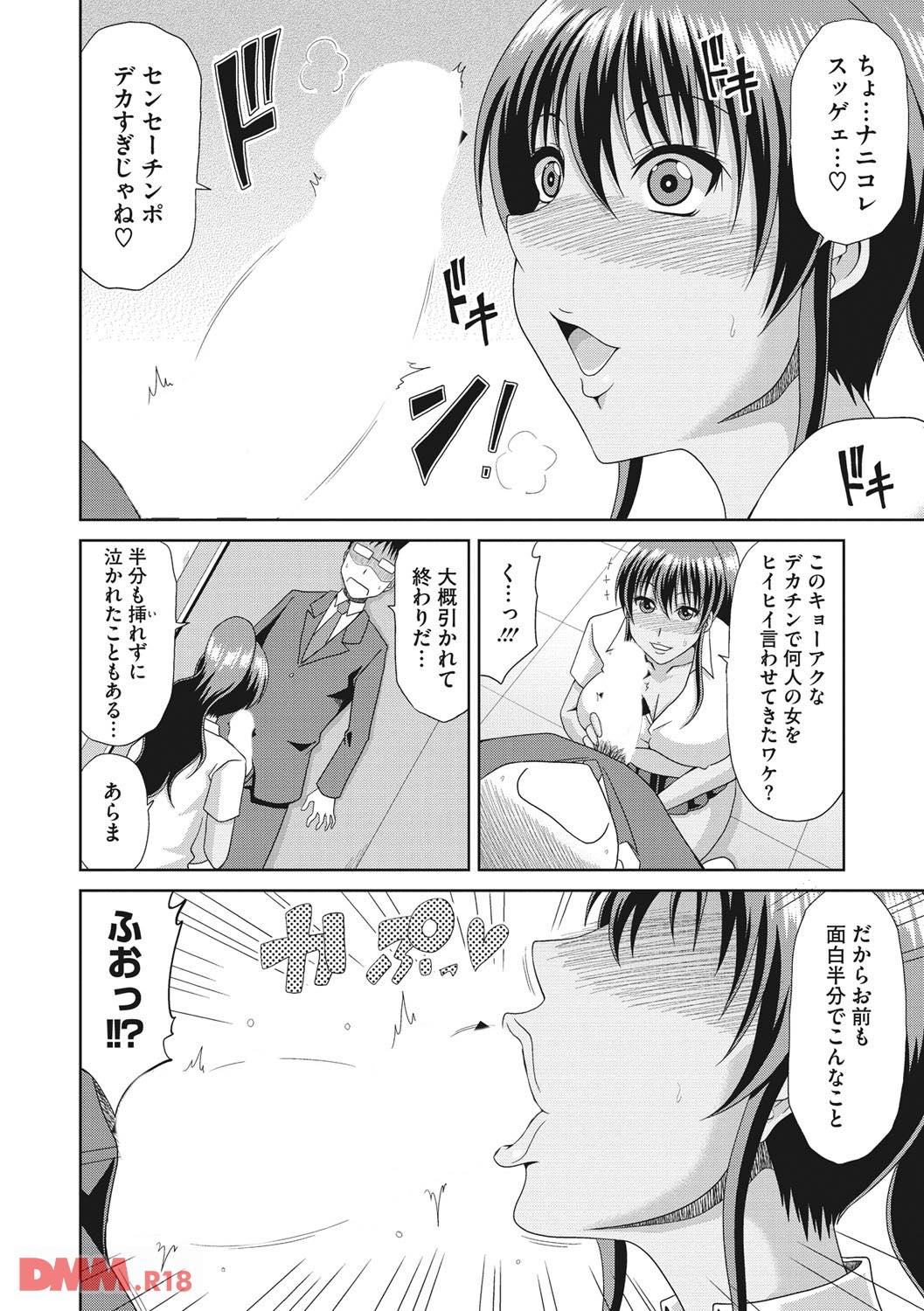 th_b064bcmcm00904-0009 教え子の爆乳を前にフル勃起してしまった変態教師...！クビ覚悟でハメハメ開始www【エロ漫画:超乳祭:甲斐ひろゆき】