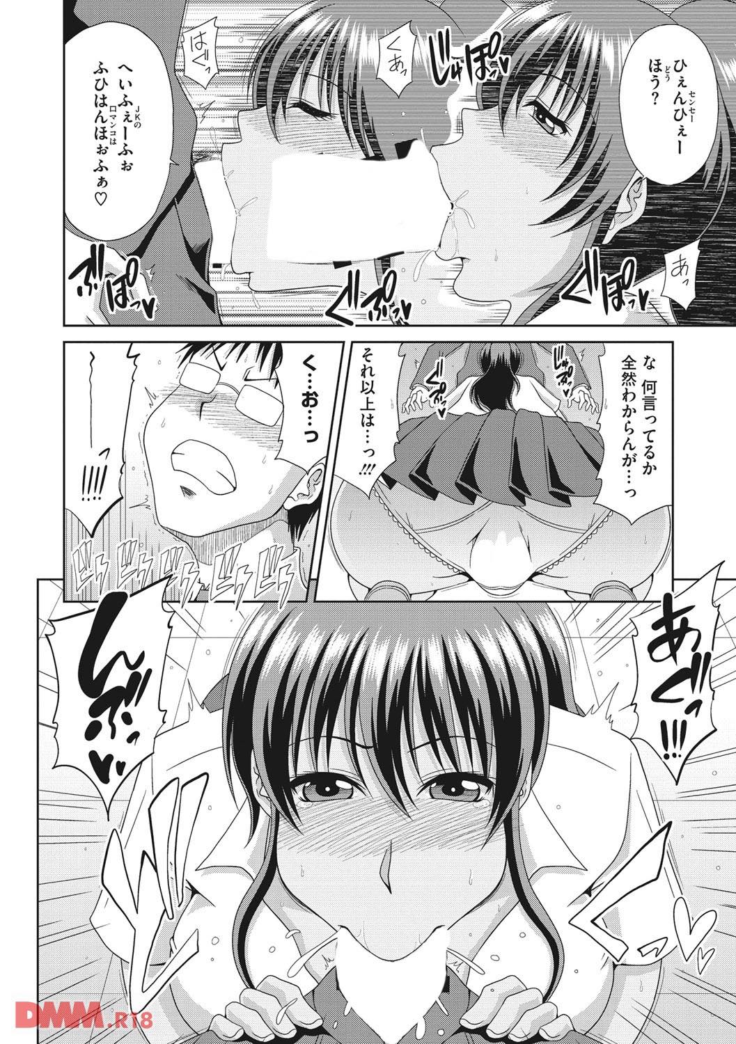 th_b064bcmcm00904-0011 教え子の爆乳を前にフル勃起してしまった変態教師...！クビ覚悟でハメハメ開始www【エロ漫画:超乳祭:甲斐ひろゆき】