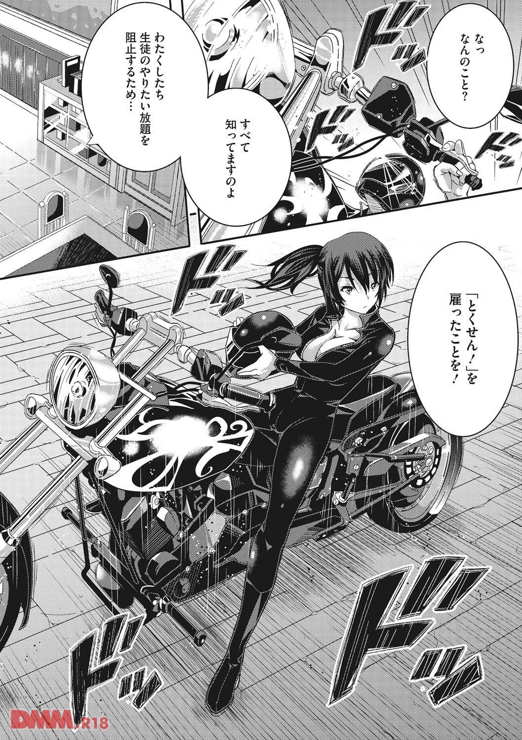 th_b064bcmcm00905-0007 男子生徒達の肉便器としておまんこ指導しちゃう淫乱教師の姿がこちらwww【エロ漫画:とくせん～汁～:佐古前あいち】
