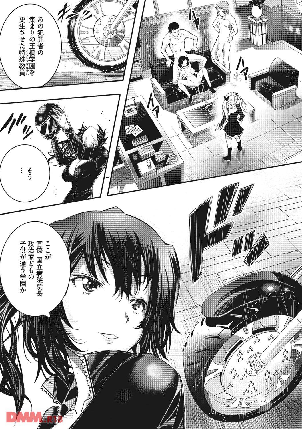 th_b064bcmcm00905-0008 男子生徒達の肉便器としておまんこ指導しちゃう淫乱教師の姿がこちらwww【エロ漫画:とくせん～汁～:佐古前あいち】