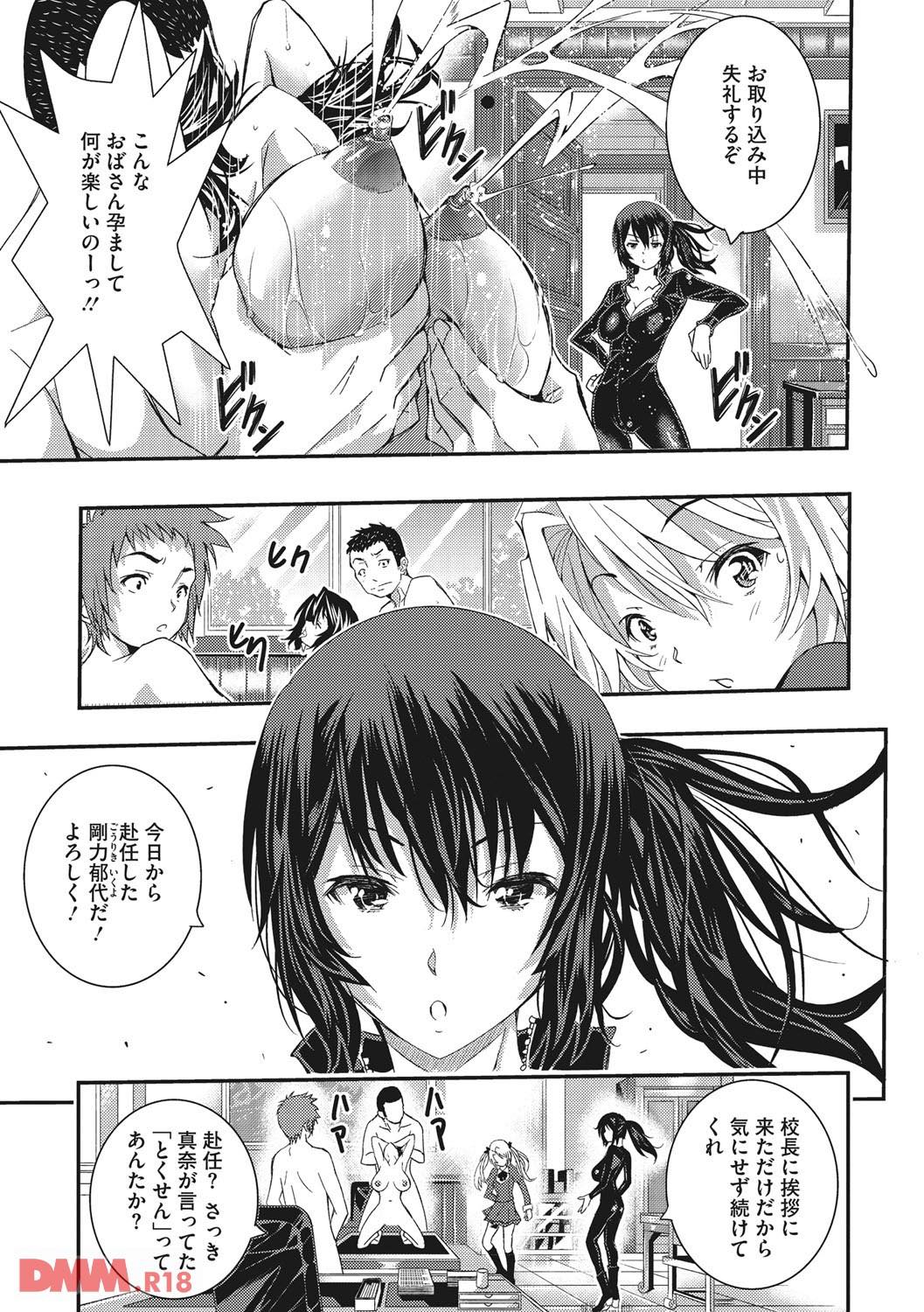 th_b064bcmcm00905-0010 男子生徒達の肉便器としておまんこ指導しちゃう淫乱教師の姿がこちらwww【エロ漫画:とくせん～汁～:佐古前あいち】