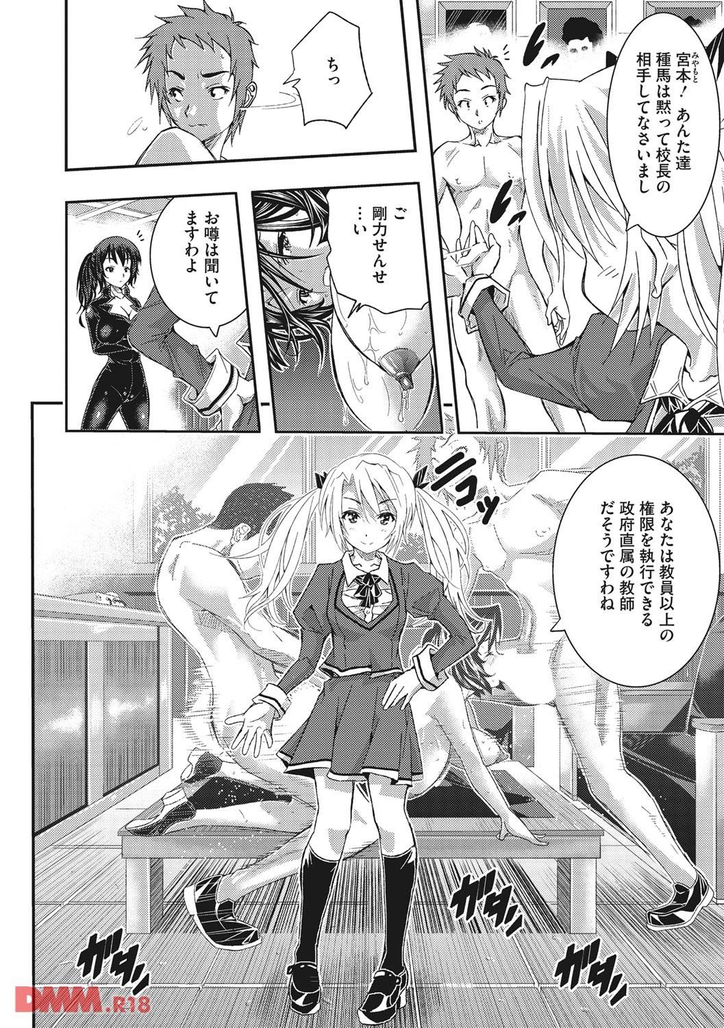 th_b064bcmcm00905-0011 男子生徒達の肉便器としておまんこ指導しちゃう淫乱教師の姿がこちらwww【エロ漫画:とくせん～汁～:佐古前あいち】