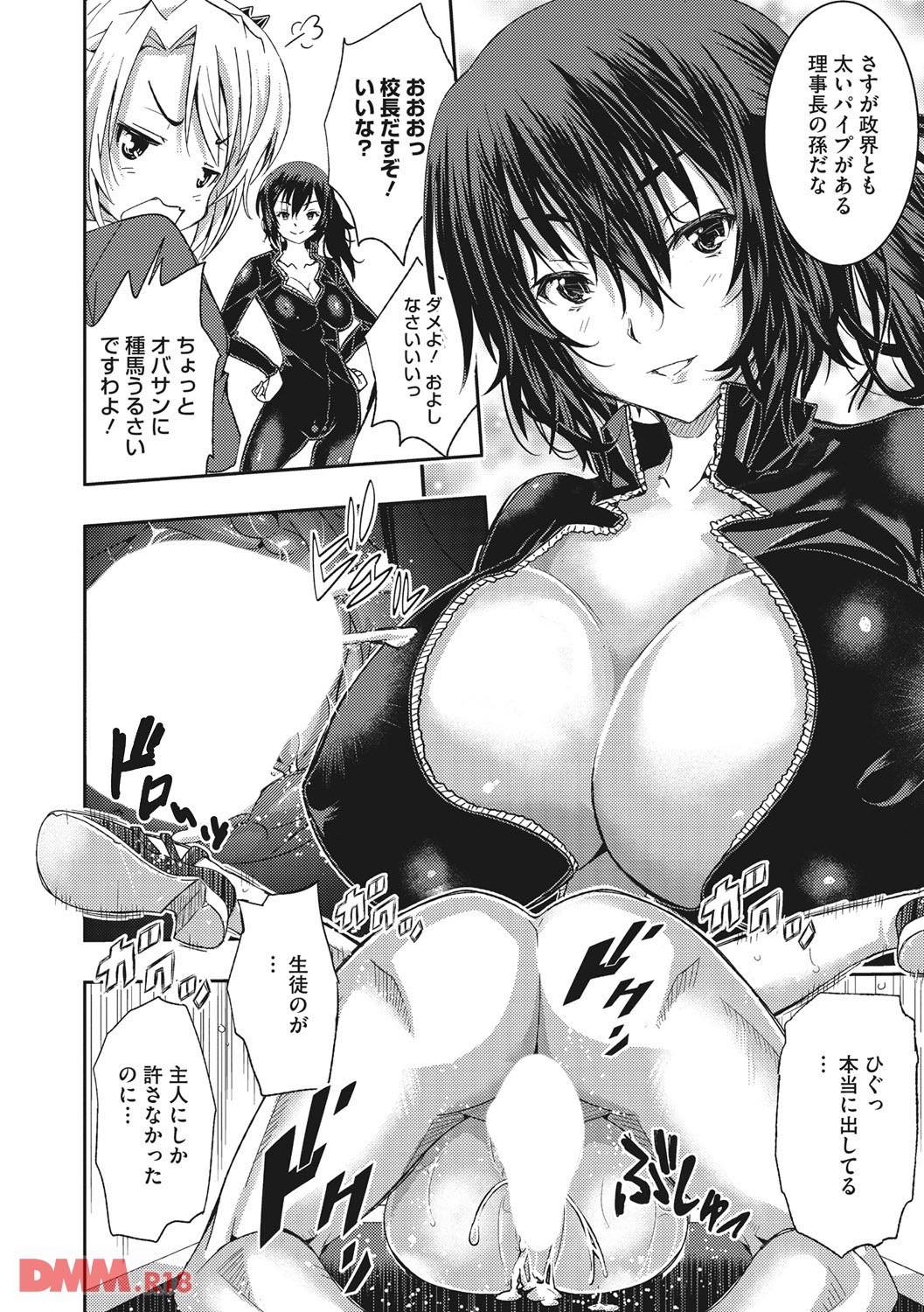 th_b064bcmcm00905-0013 男子生徒達の肉便器としておまんこ指導しちゃう淫乱教師の姿がこちらwww【エロ漫画:とくせん～汁～:佐古前あいち】