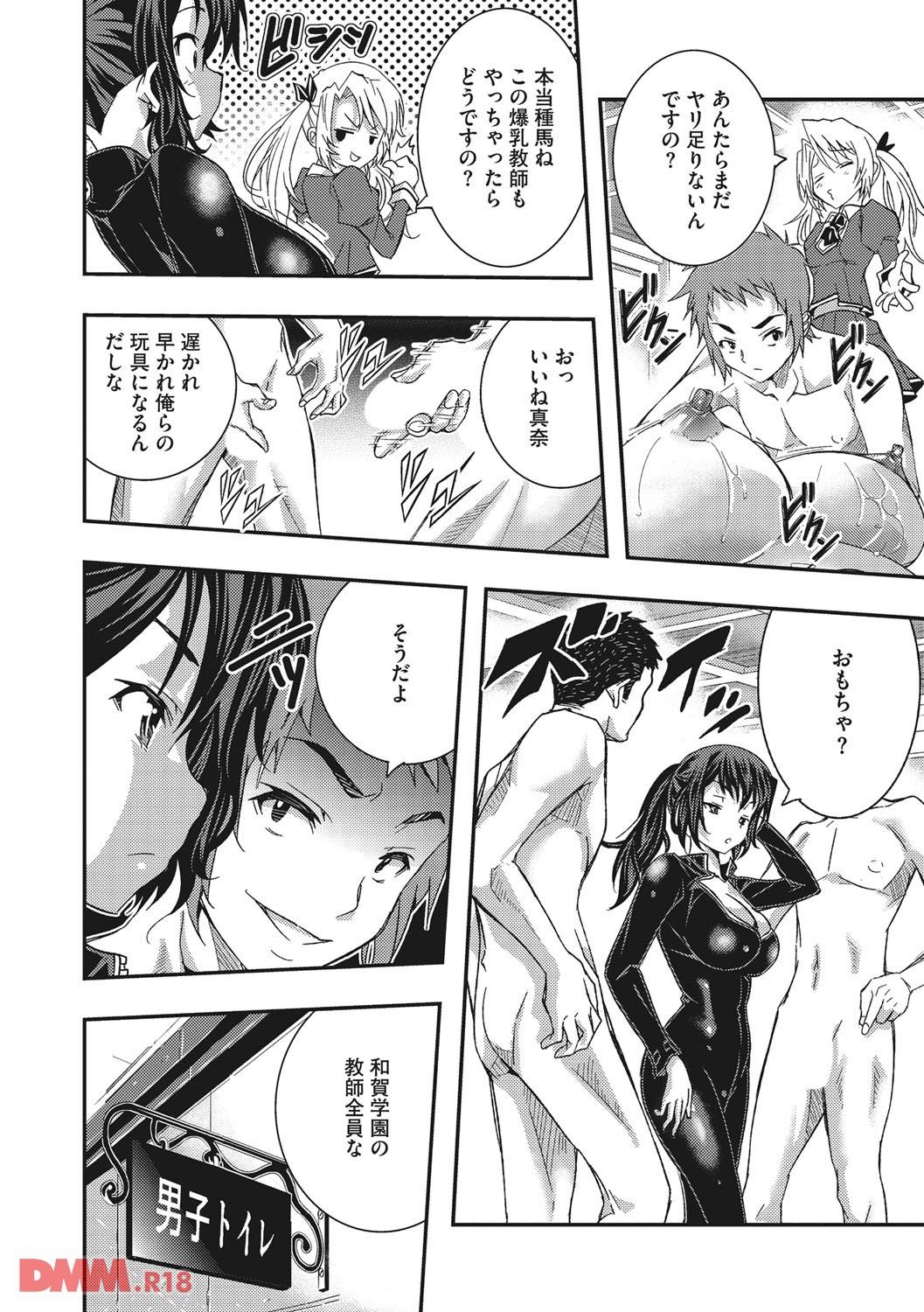 th_b064bcmcm00905-0015 男子生徒達の肉便器としておまんこ指導しちゃう淫乱教師の姿がこちらwww【エロ漫画:とくせん～汁～:佐古前あいち】