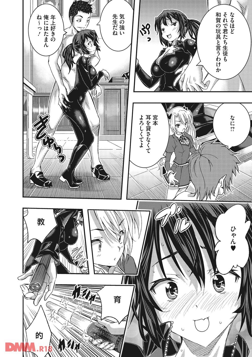 th_b064bcmcm00905-0017 男子生徒達の肉便器としておまんこ指導しちゃう淫乱教師の姿がこちらwww【エロ漫画:とくせん～汁～:佐古前あいち】
