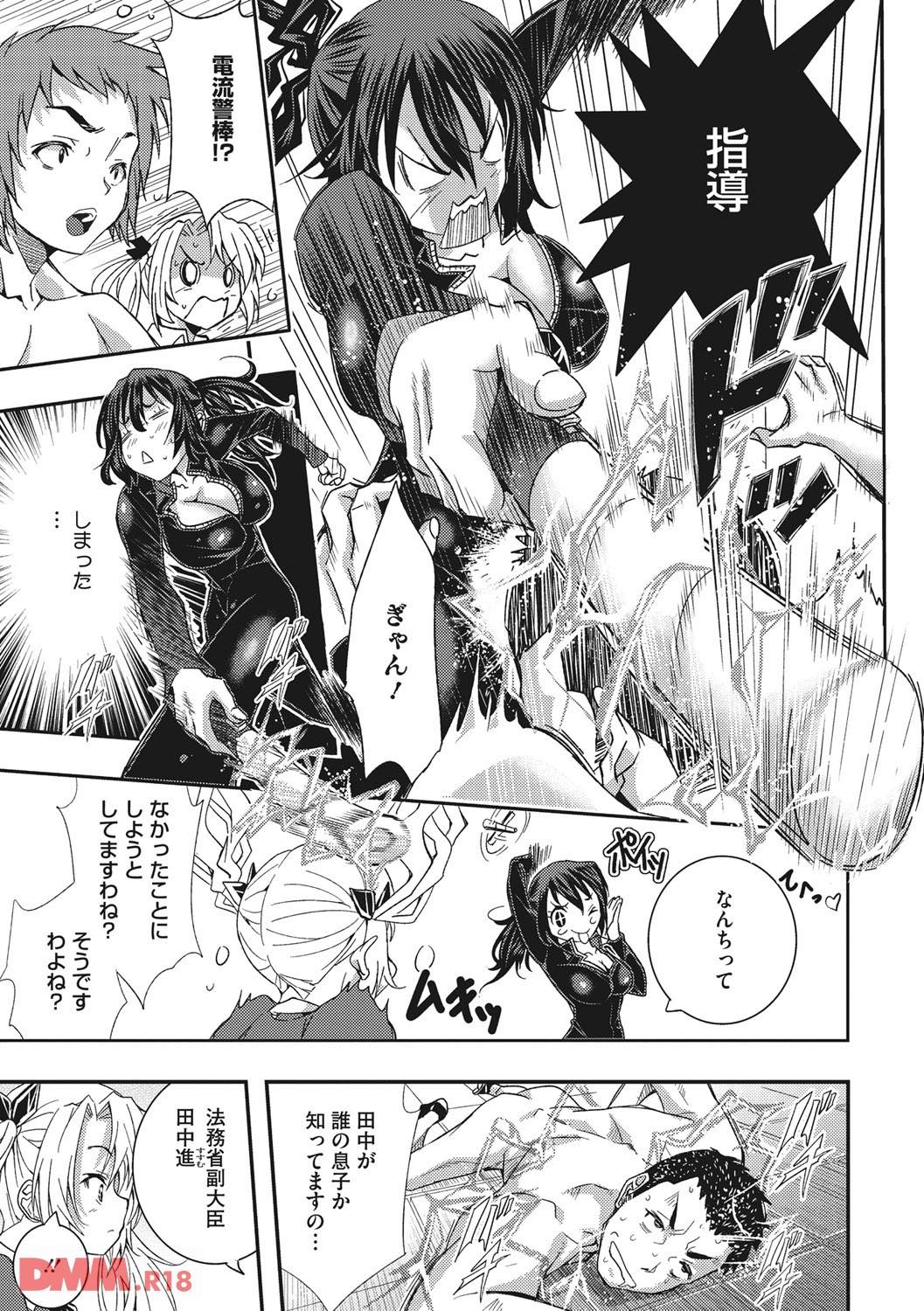th_b064bcmcm00905-0018 男子生徒達の肉便器としておまんこ指導しちゃう淫乱教師の姿がこちらwww【エロ漫画:とくせん～汁～:佐古前あいち】