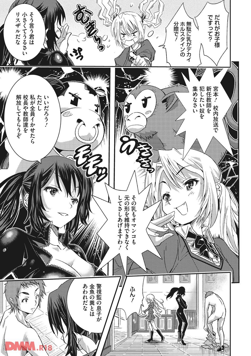 th_b064bcmcm00905-0020 男子生徒達の肉便器としておまんこ指導しちゃう淫乱教師の姿がこちらwww【エロ漫画:とくせん～汁～:佐古前あいち】