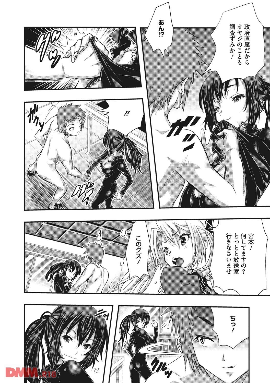 th_b064bcmcm00905-0021 男子生徒達の肉便器としておまんこ指導しちゃう淫乱教師の姿がこちらwww【エロ漫画:とくせん～汁～:佐古前あいち】