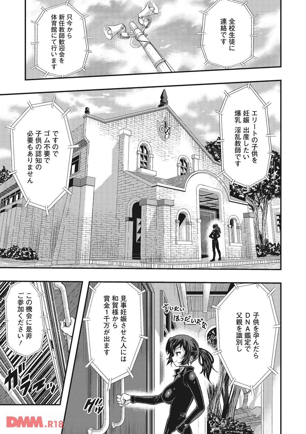 th_b064bcmcm00905-0022 男子生徒達の肉便器としておまんこ指導しちゃう淫乱教師の姿がこちらwww【エロ漫画:とくせん～汁～:佐古前あいち】