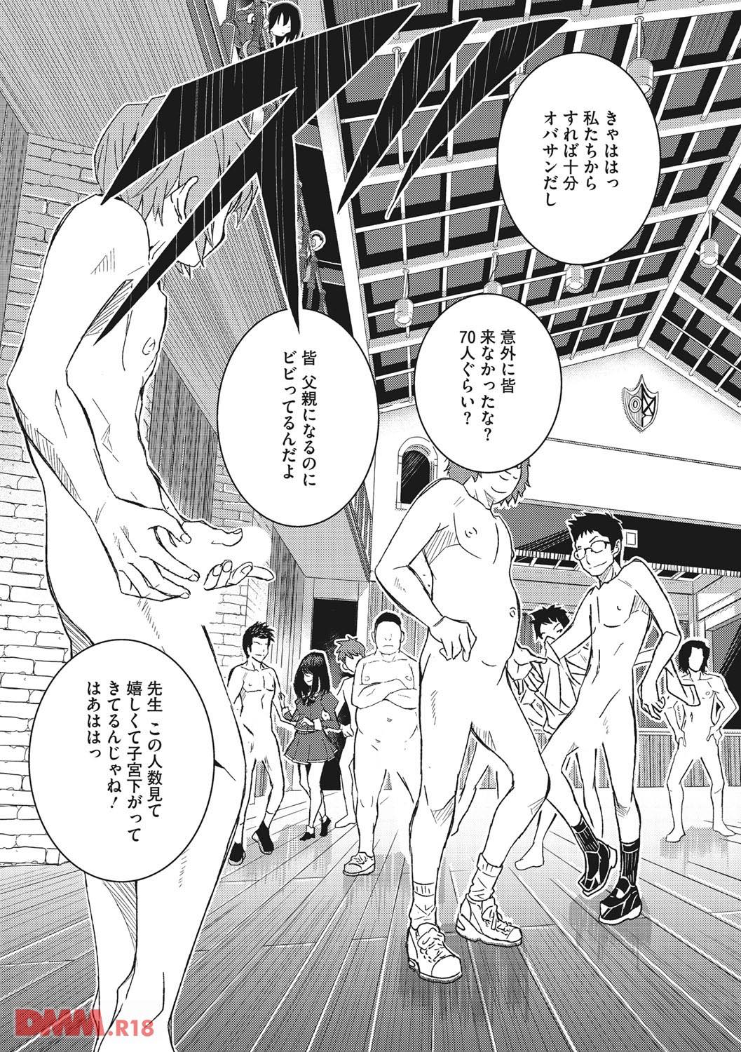 th_b064bcmcm00905-0024 男子生徒達の肉便器としておまんこ指導しちゃう淫乱教師の姿がこちらwww【エロ漫画:とくせん～汁～:佐古前あいち】