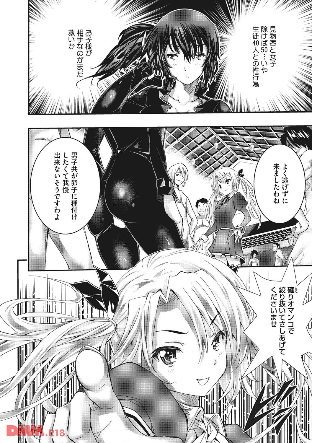 th_b064bcmcm00905-0025 男子生徒達の肉便器としておまんこ指導しちゃう淫乱教師の姿がこちらwww【エロ漫画:とくせん～汁～:佐古前あいち】