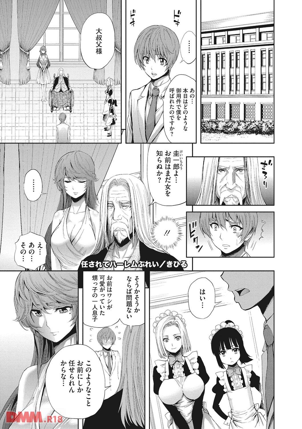 th_b064bcmcm00906-0002 夫の目の前で妻を寝取った挙げ句童貞を卒業するなんて...wwwこれは逝き地獄すぎるだろwww【エロ漫画:きれいな女とHの方程式:きひる】