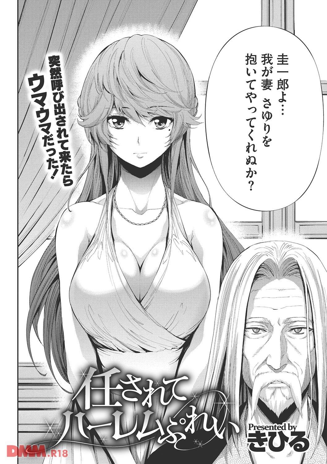 th_b064bcmcm00906-0003 夫の目の前で妻を寝取った挙げ句童貞を卒業するなんて...wwwこれは逝き地獄すぎるだろwww【エロ漫画:きれいな女とHの方程式:きひる】