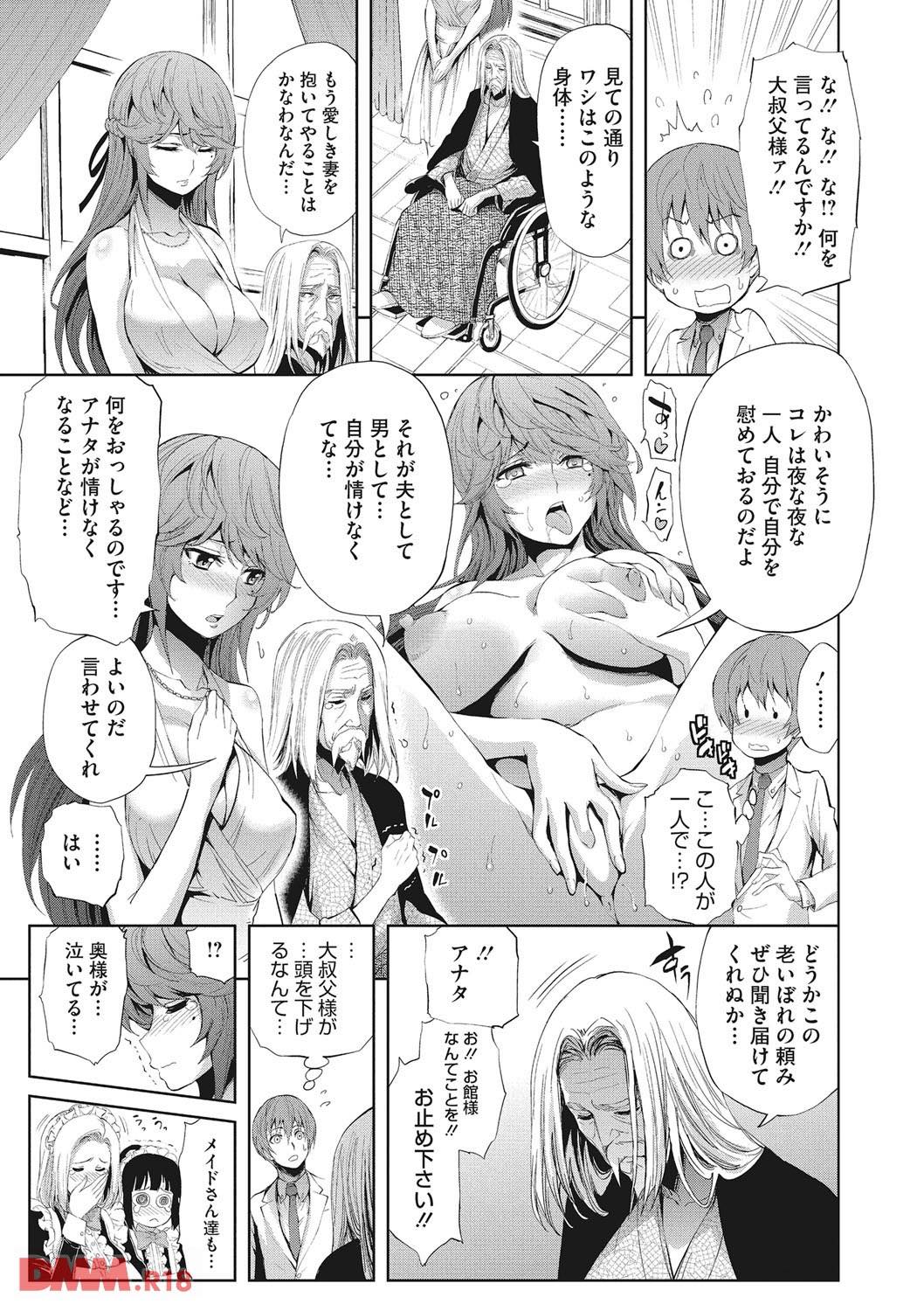 th_b064bcmcm00906-0004 夫の目の前で妻を寝取った挙げ句童貞を卒業するなんて...wwwこれは逝き地獄すぎるだろwww【エロ漫画:きれいな女とHの方程式:きひる】