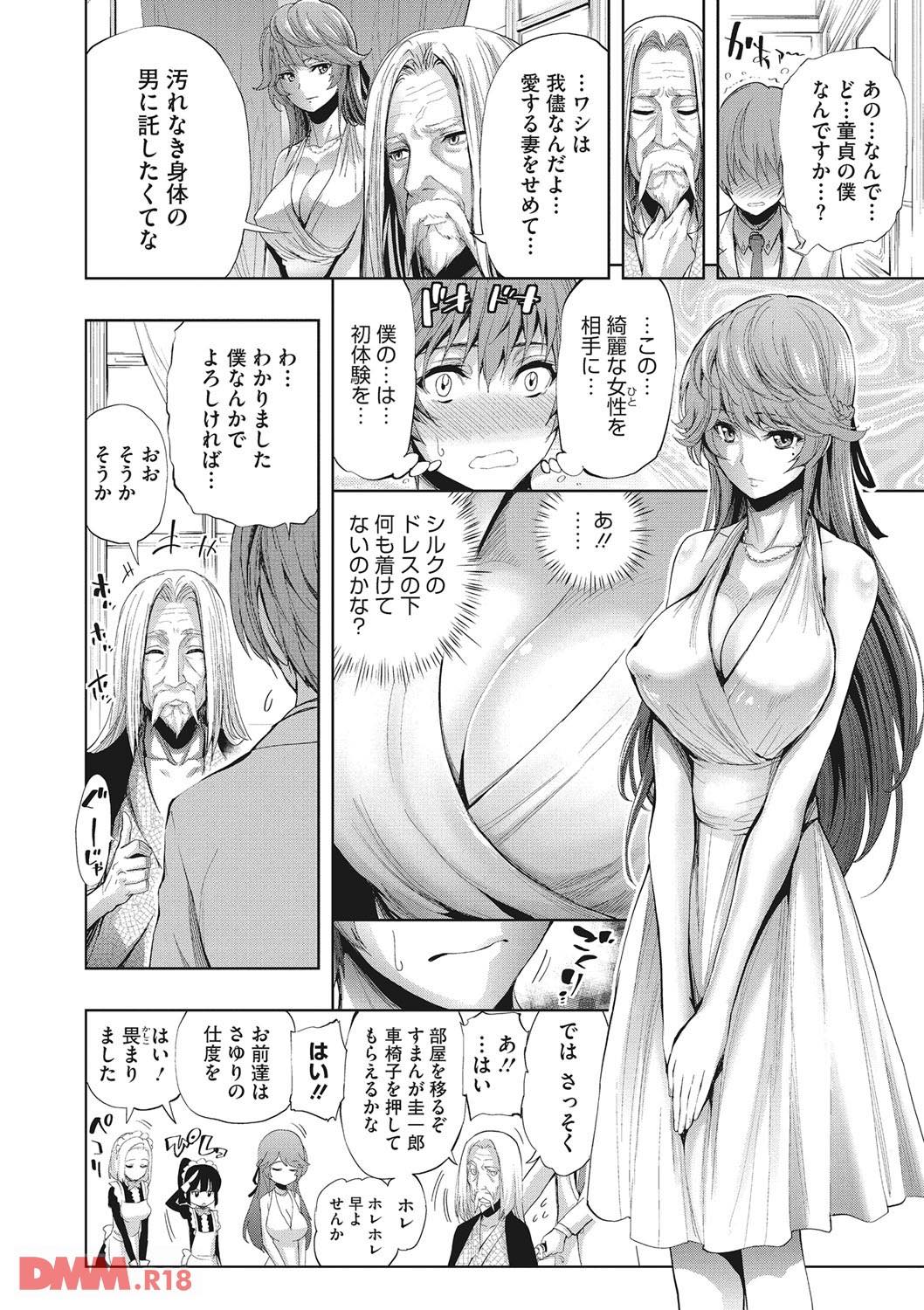 th_b064bcmcm00906-0005 夫の目の前で妻を寝取った挙げ句童貞を卒業するなんて...wwwこれは逝き地獄すぎるだろwww【エロ漫画:きれいな女とHの方程式:きひる】