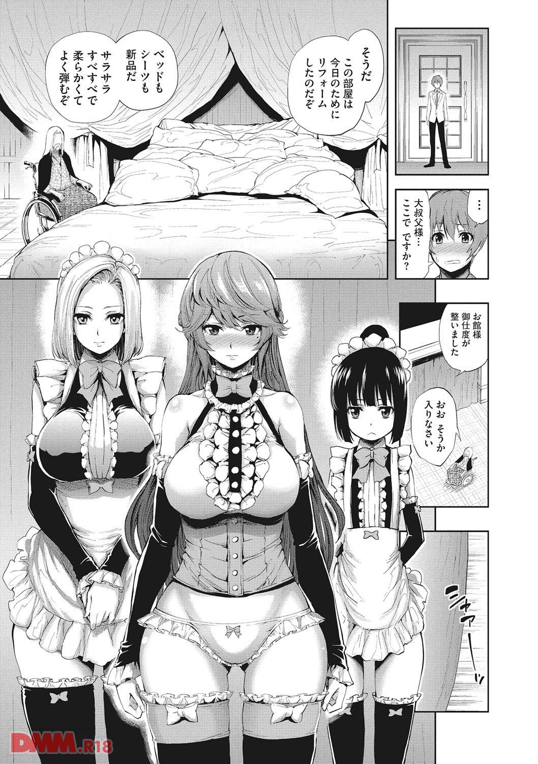 th_b064bcmcm00906-0006 夫の目の前で妻を寝取った挙げ句童貞を卒業するなんて...wwwこれは逝き地獄すぎるだろwww【エロ漫画:きれいな女とHの方程式:きひる】