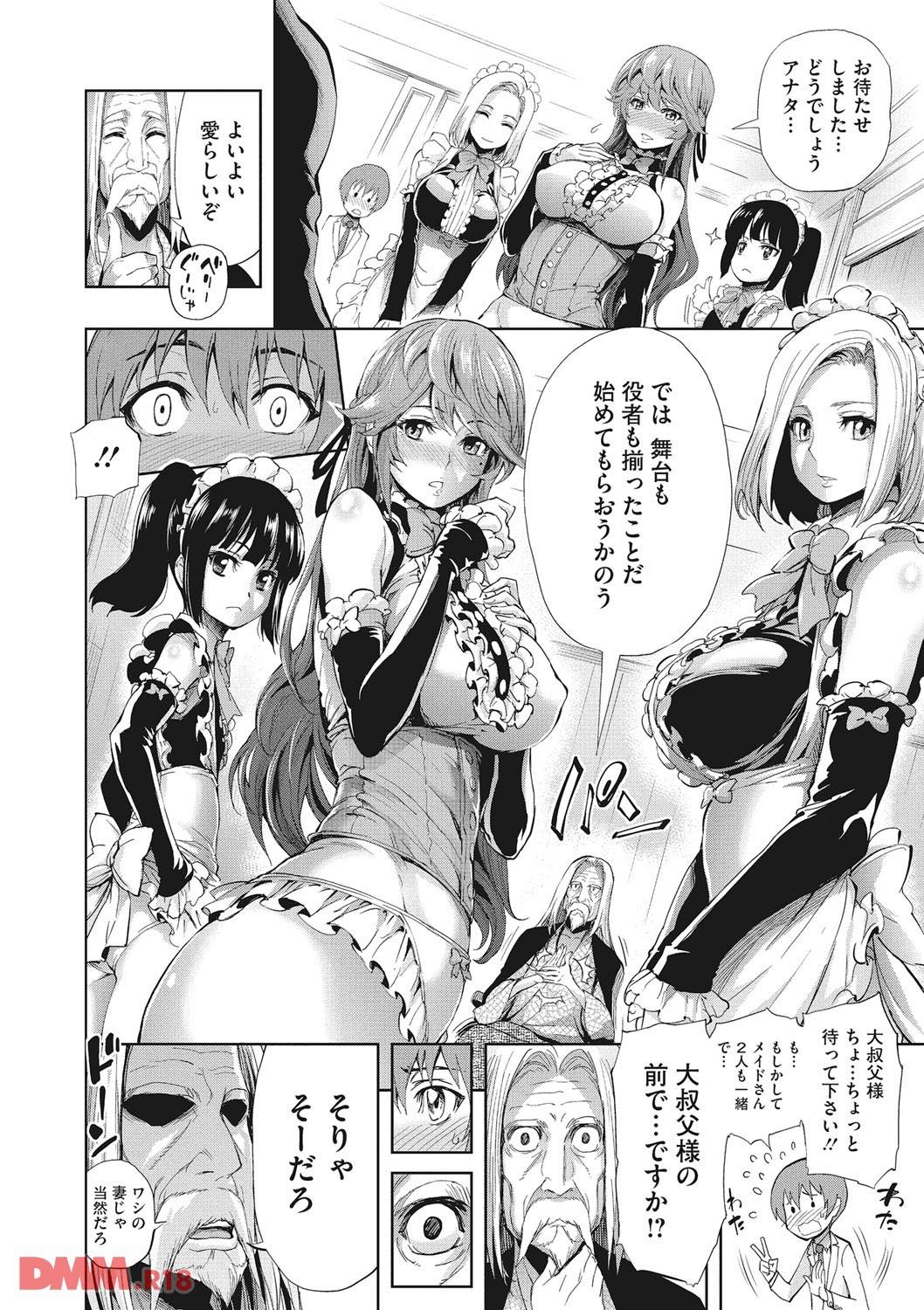 th_b064bcmcm00906-0007 夫の目の前で妻を寝取った挙げ句童貞を卒業するなんて...wwwこれは逝き地獄すぎるだろwww【エロ漫画:きれいな女とHの方程式:きひる】