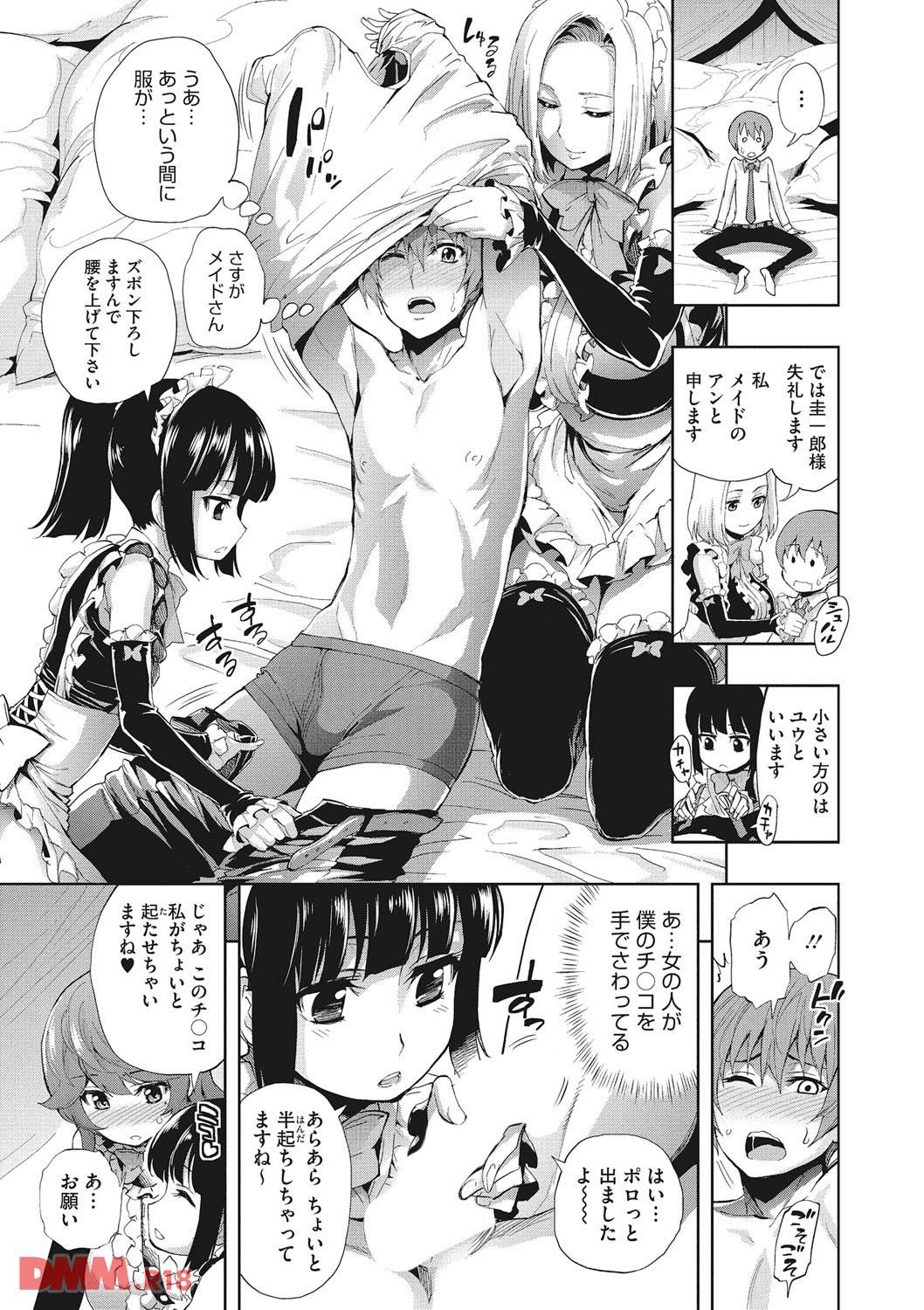 th_b064bcmcm00906-0008 夫の目の前で妻を寝取った挙げ句童貞を卒業するなんて...wwwこれは逝き地獄すぎるだろwww【エロ漫画:きれいな女とHの方程式:きひる】