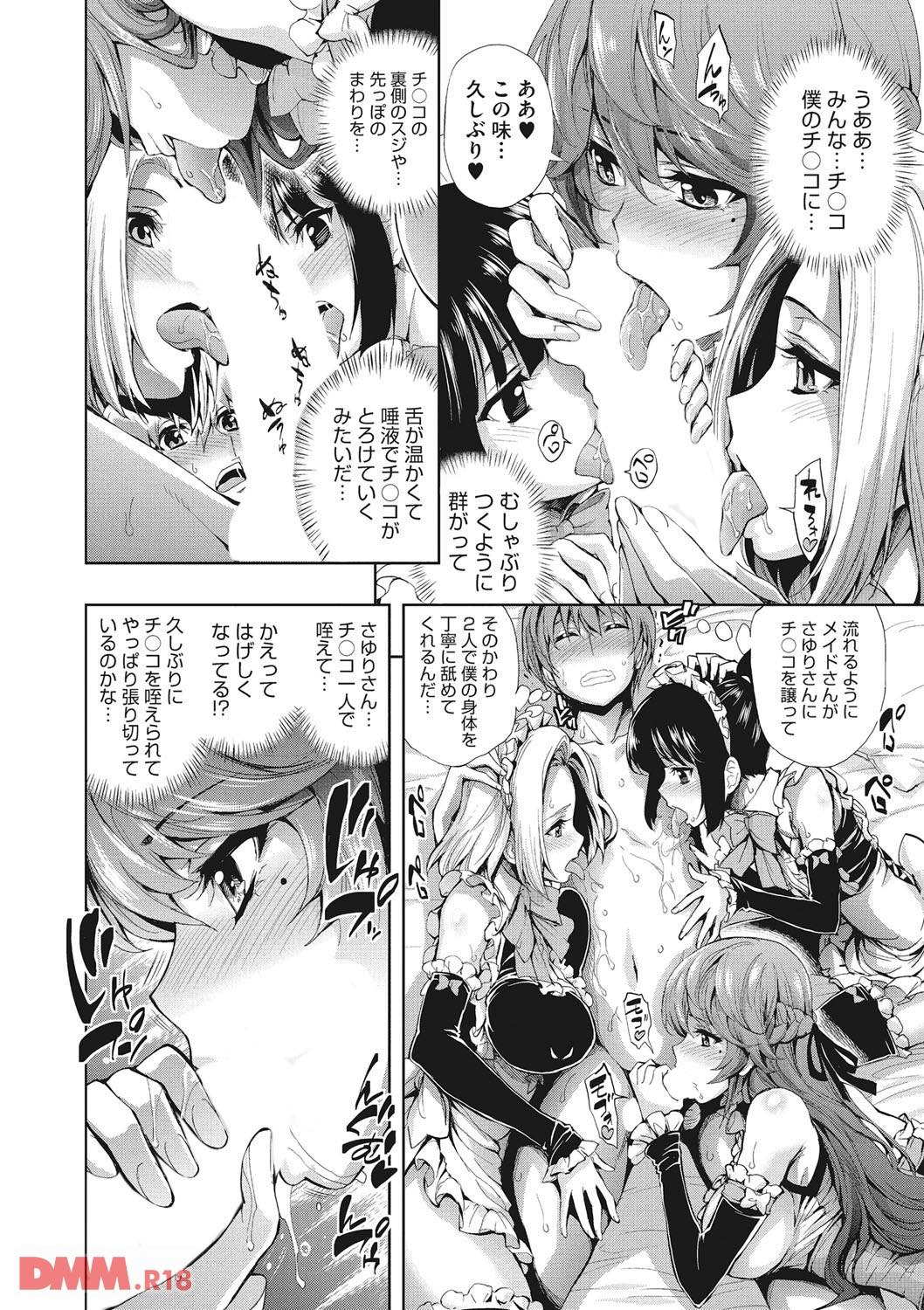 th_b064bcmcm00906-0011 夫の目の前で妻を寝取った挙げ句童貞を卒業するなんて...wwwこれは逝き地獄すぎるだろwww【エロ漫画:きれいな女とHの方程式:きひる】
