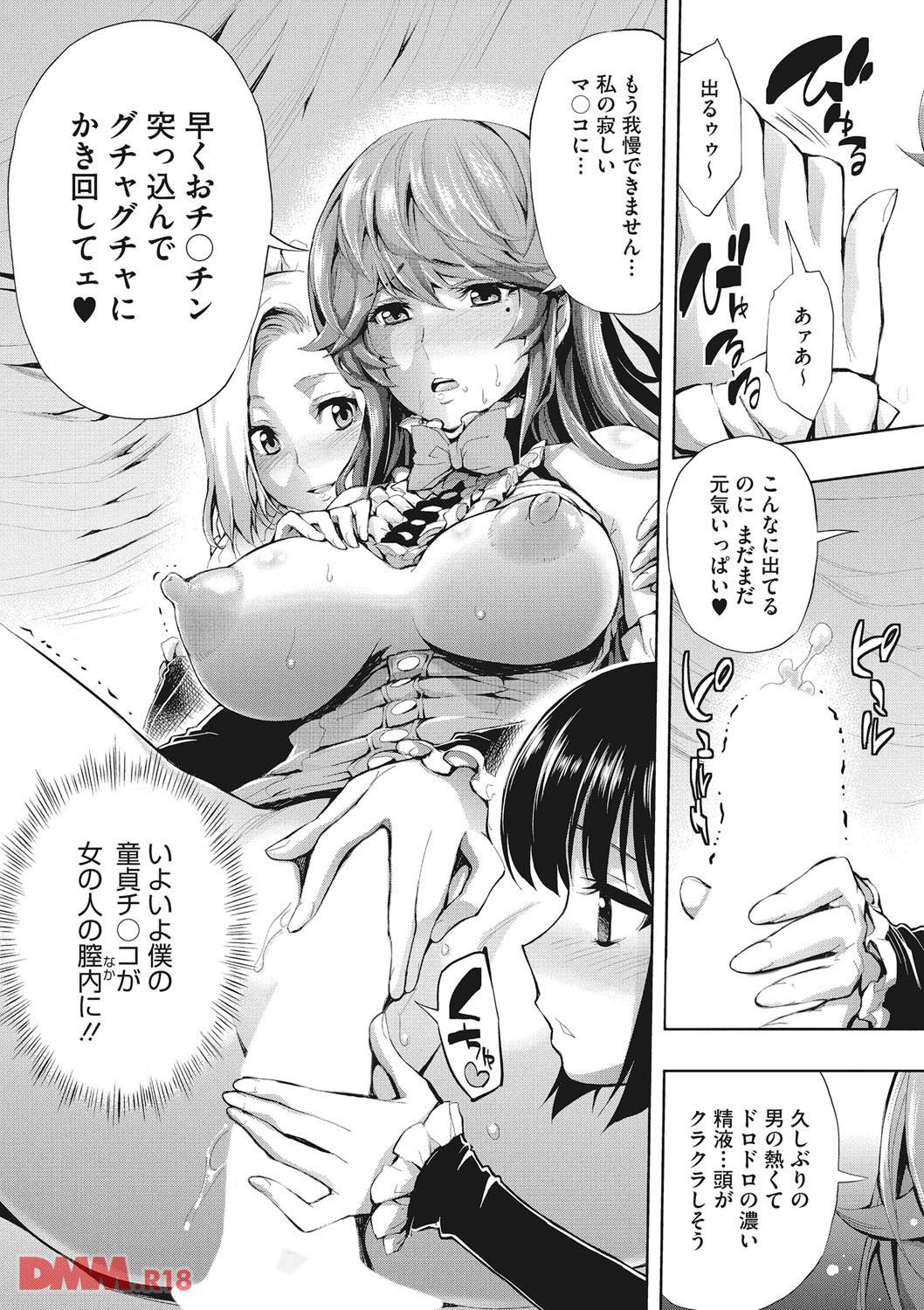 th_b064bcmcm00906-0014 夫の目の前で妻を寝取った挙げ句童貞を卒業するなんて...wwwこれは逝き地獄すぎるだろwww【エロ漫画:きれいな女とHの方程式:きひる】