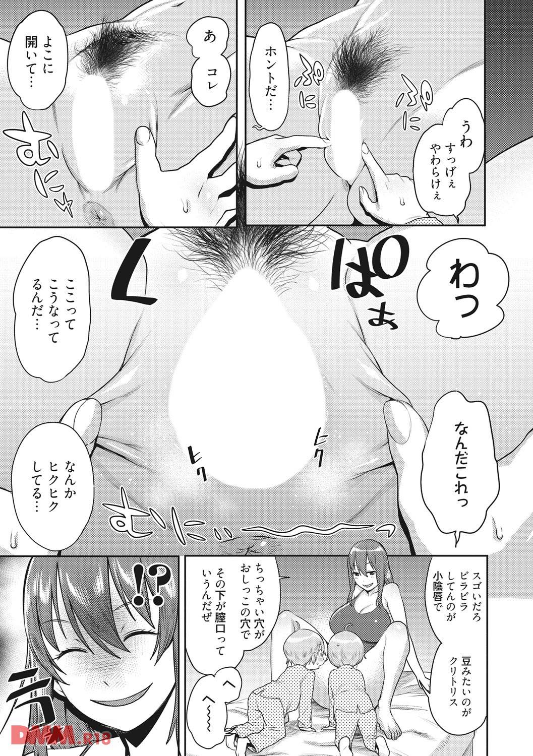 th_b064bcmcm00974-0012 双子の息子に性教育を行い続けた母親の末路がこちら.....。【エロ漫画:ママパラ～痴女図鑑～:アガタ】