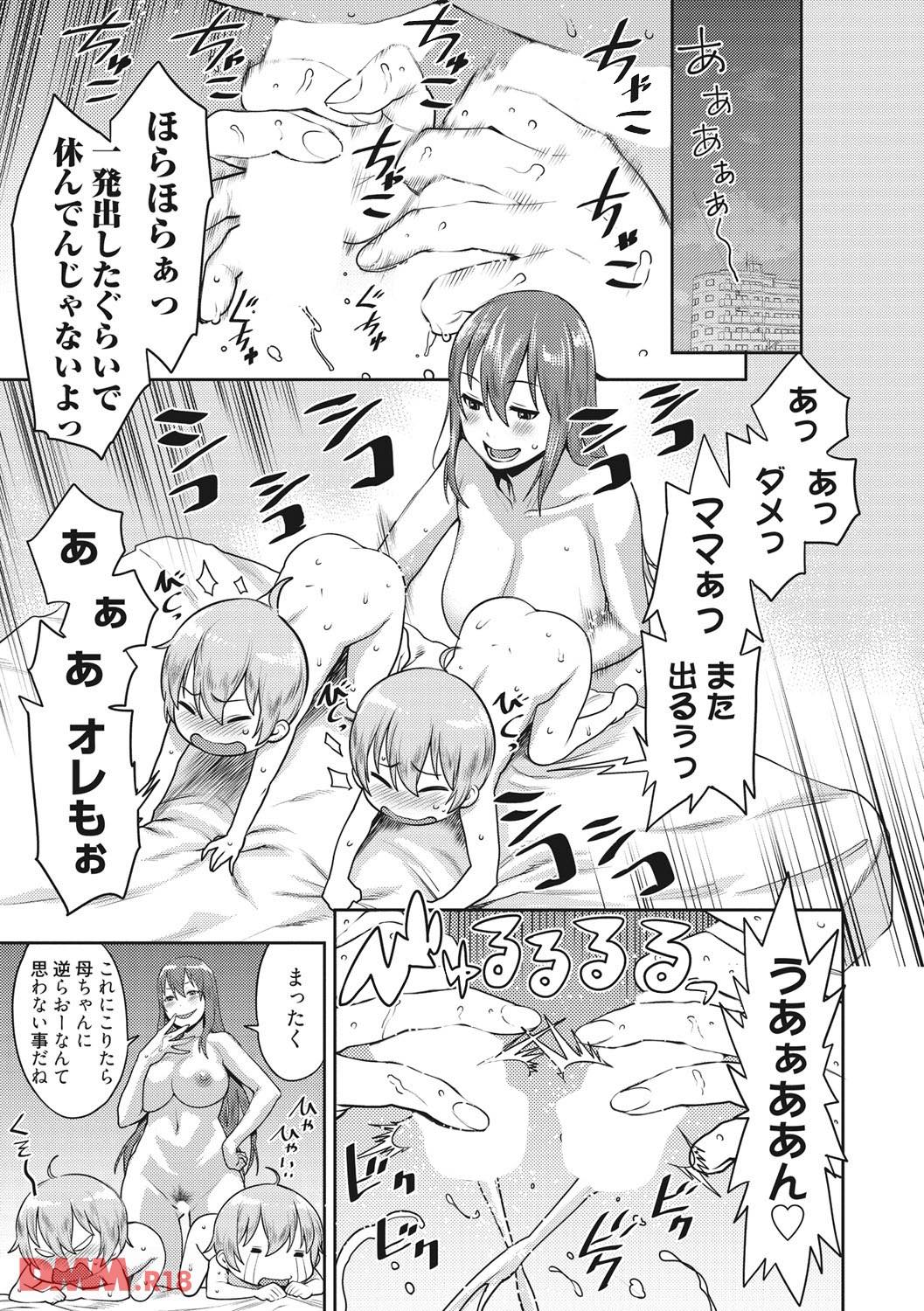 th_b064bcmcm00974-0014 双子の息子に性教育を行い続けた母親の末路がこちら.....。【エロ漫画:ママパラ～痴女図鑑～:アガタ】