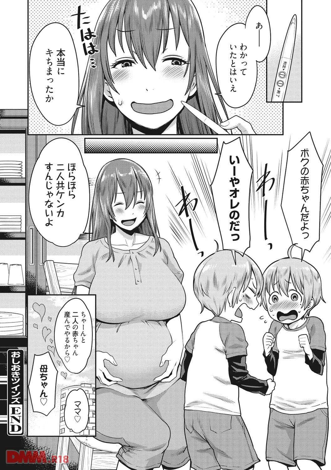 th_b064bcmcm00974-0023 双子の息子に性教育を行い続けた母親の末路がこちら.....。【エロ漫画:ママパラ～痴女図鑑～:アガタ】