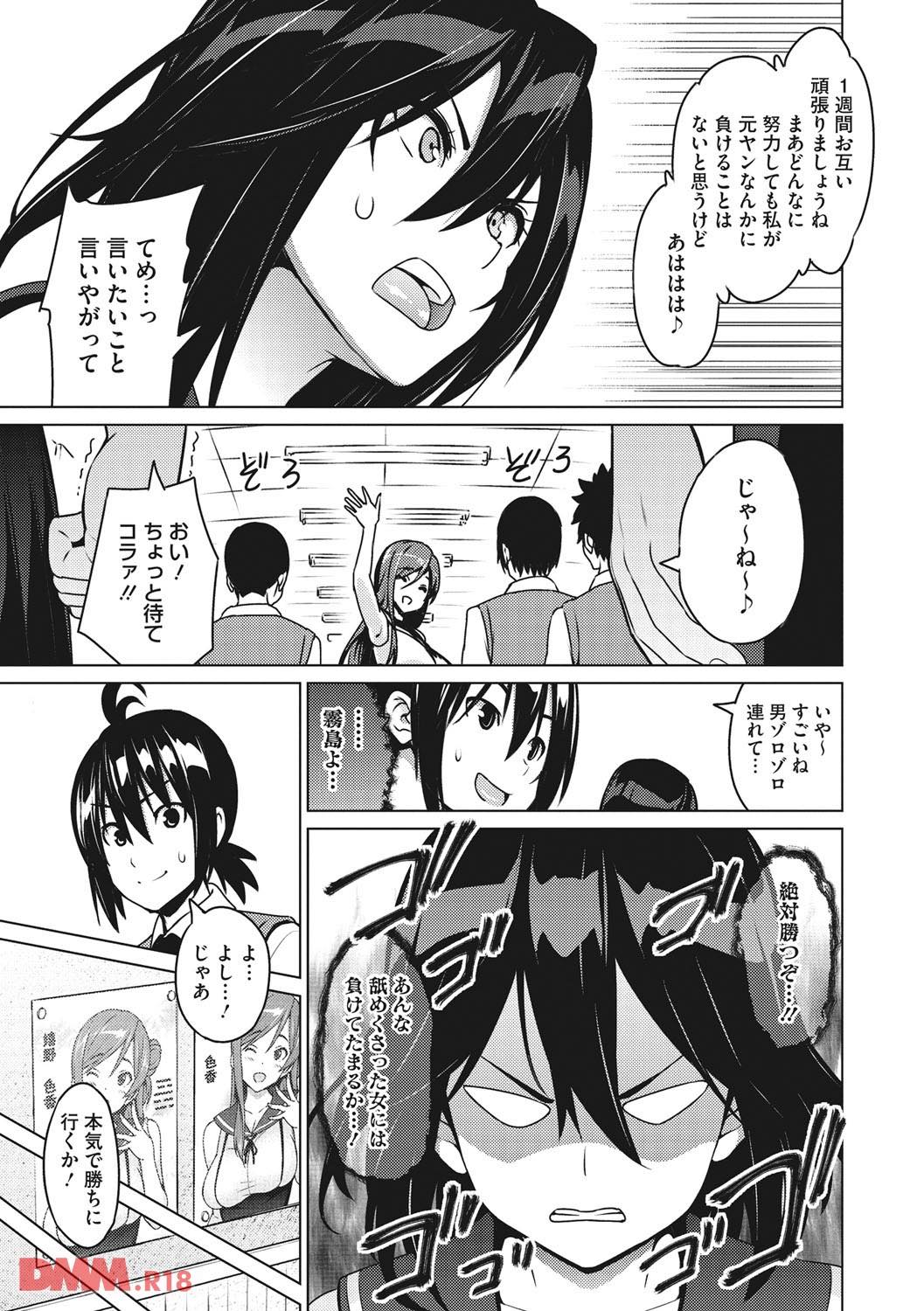 th_b064bcmcm00975-0010 ミスコン覇者のJK...その正体はチンポ大好き淫乱ビッチだった！【エロ漫画:ネトラレ片思い:蛹虎次郎】