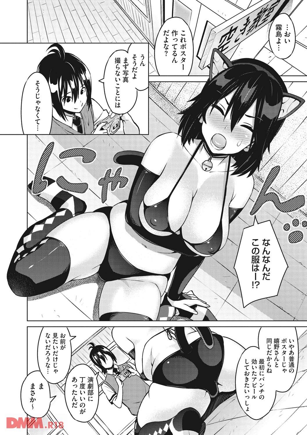 th_b064bcmcm00975-0011 ミスコン覇者のJK...その正体はチンポ大好き淫乱ビッチだった！【エロ漫画:ネトラレ片思い:蛹虎次郎】