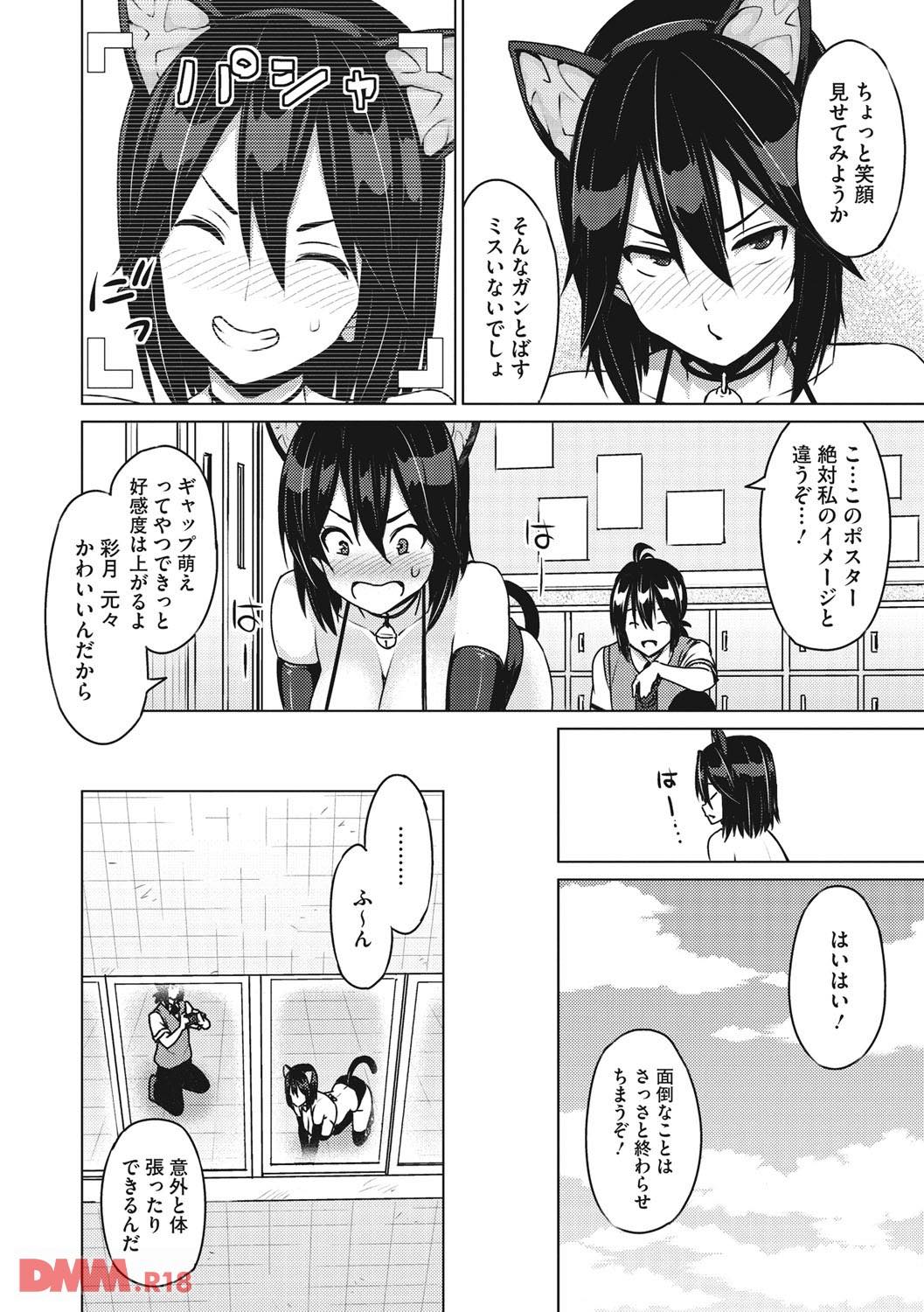 th_b064bcmcm00975-0013 ミスコン覇者のJK...その正体はチンポ大好き淫乱ビッチだった！【エロ漫画:ネトラレ片思い:蛹虎次郎】