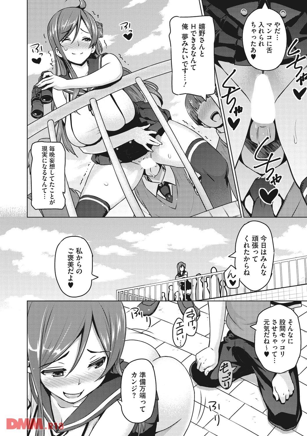 th_b064bcmcm00975-0015 ミスコン覇者のJK...その正体はチンポ大好き淫乱ビッチだった！【エロ漫画:ネトラレ片思い:蛹虎次郎】