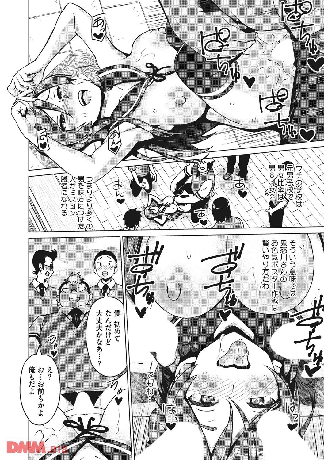 th_b064bcmcm00975-0025 ミスコン覇者のJK...その正体はチンポ大好き淫乱ビッチだった！【エロ漫画:ネトラレ片思い:蛹虎次郎】