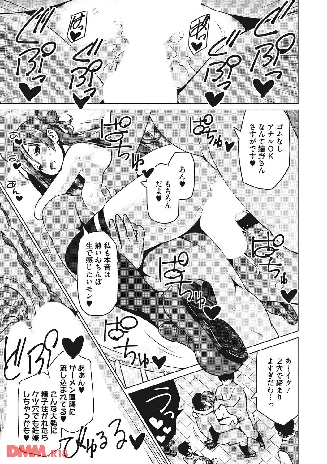 th_b064bcmcm00975-0028 ミスコン覇者のJK...その正体はチンポ大好き淫乱ビッチだった！【エロ漫画:ネトラレ片思い:蛹虎次郎】