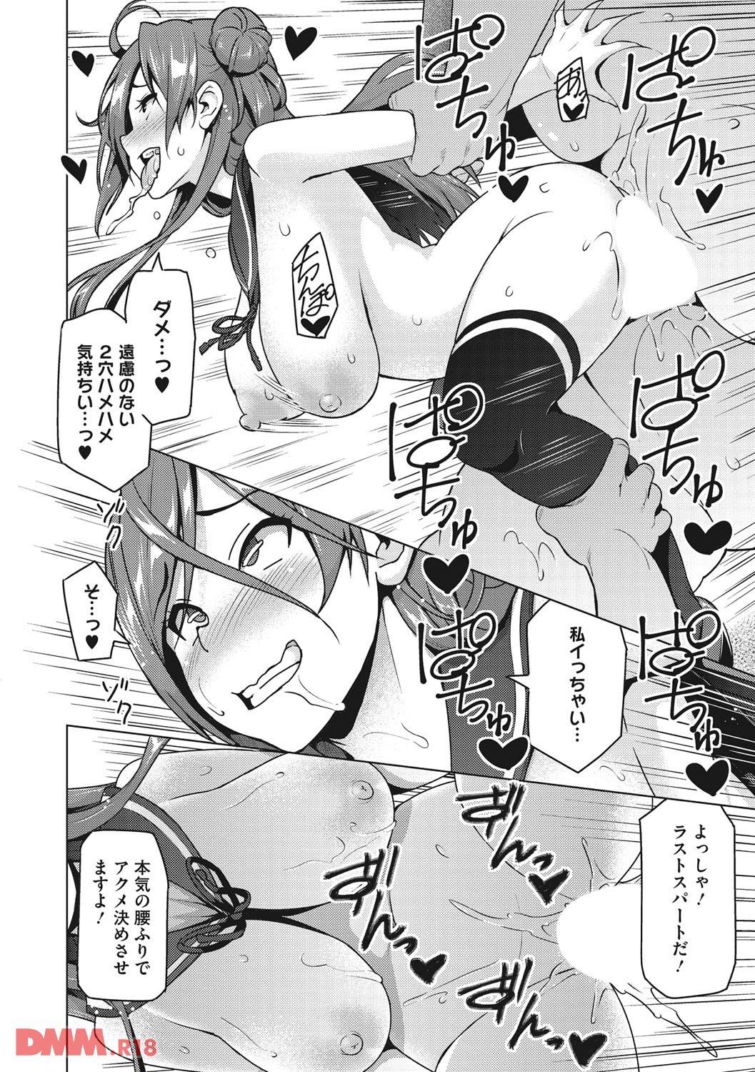 th_b064bcmcm00975-0029 ミスコン覇者のJK...その正体はチンポ大好き淫乱ビッチだった！【エロ漫画:ネトラレ片思い:蛹虎次郎】