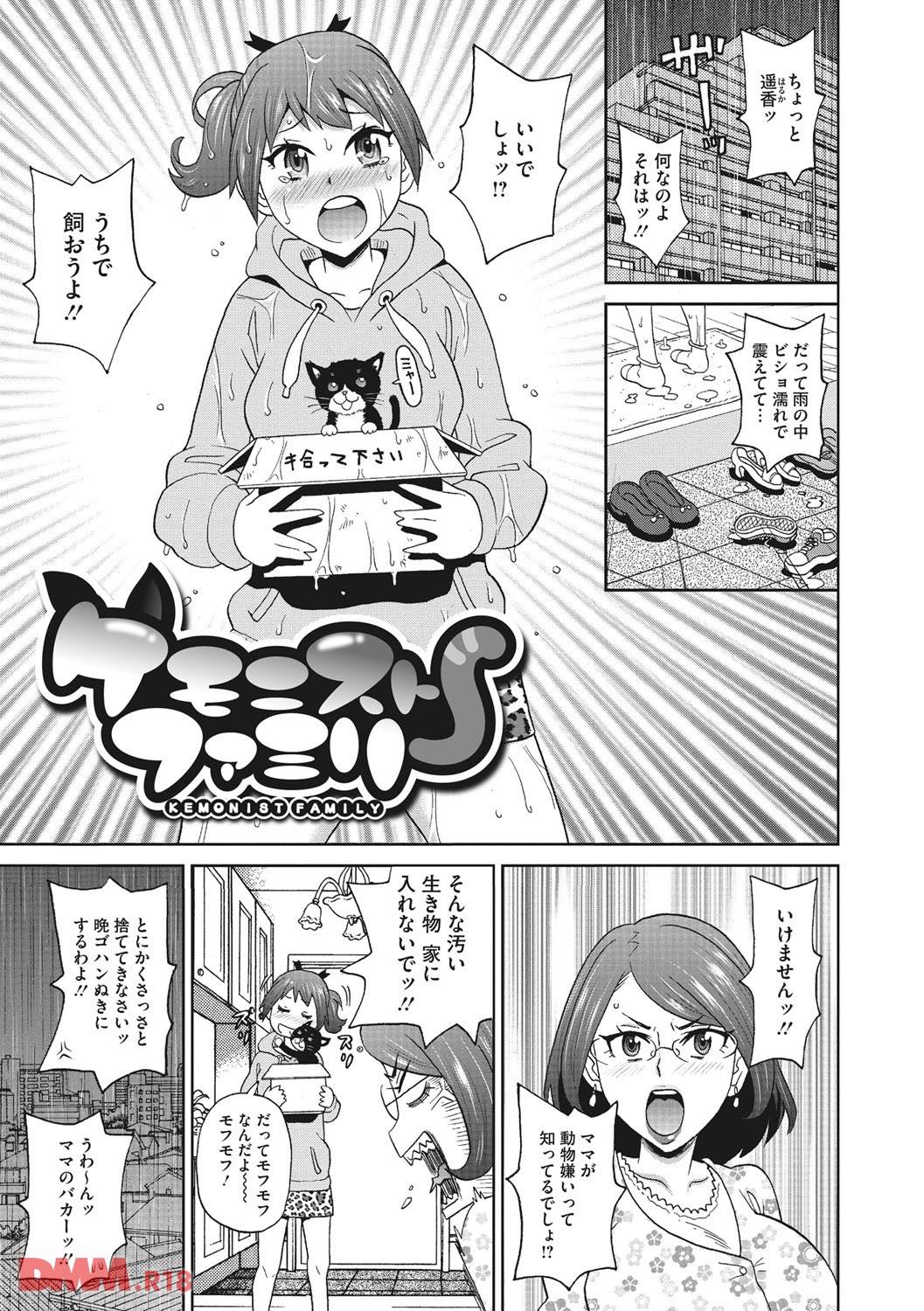 th_b064bcmcm00976-0004 娘が拾ってきた全裸のイケメンにメロメロな母親がとった行動がこれwww【エロ漫画:愛しきアクメイト:ジョン・K・ペー太】